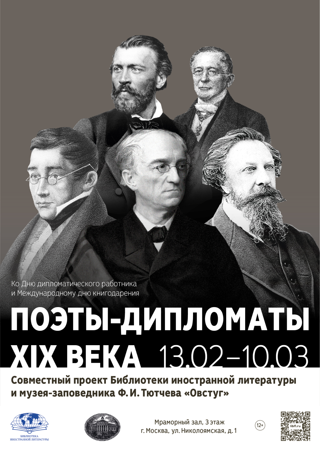 Дизайн плакатных афиш для культурно-образовательных событий — Изображение №22 — Графика на Dprofile