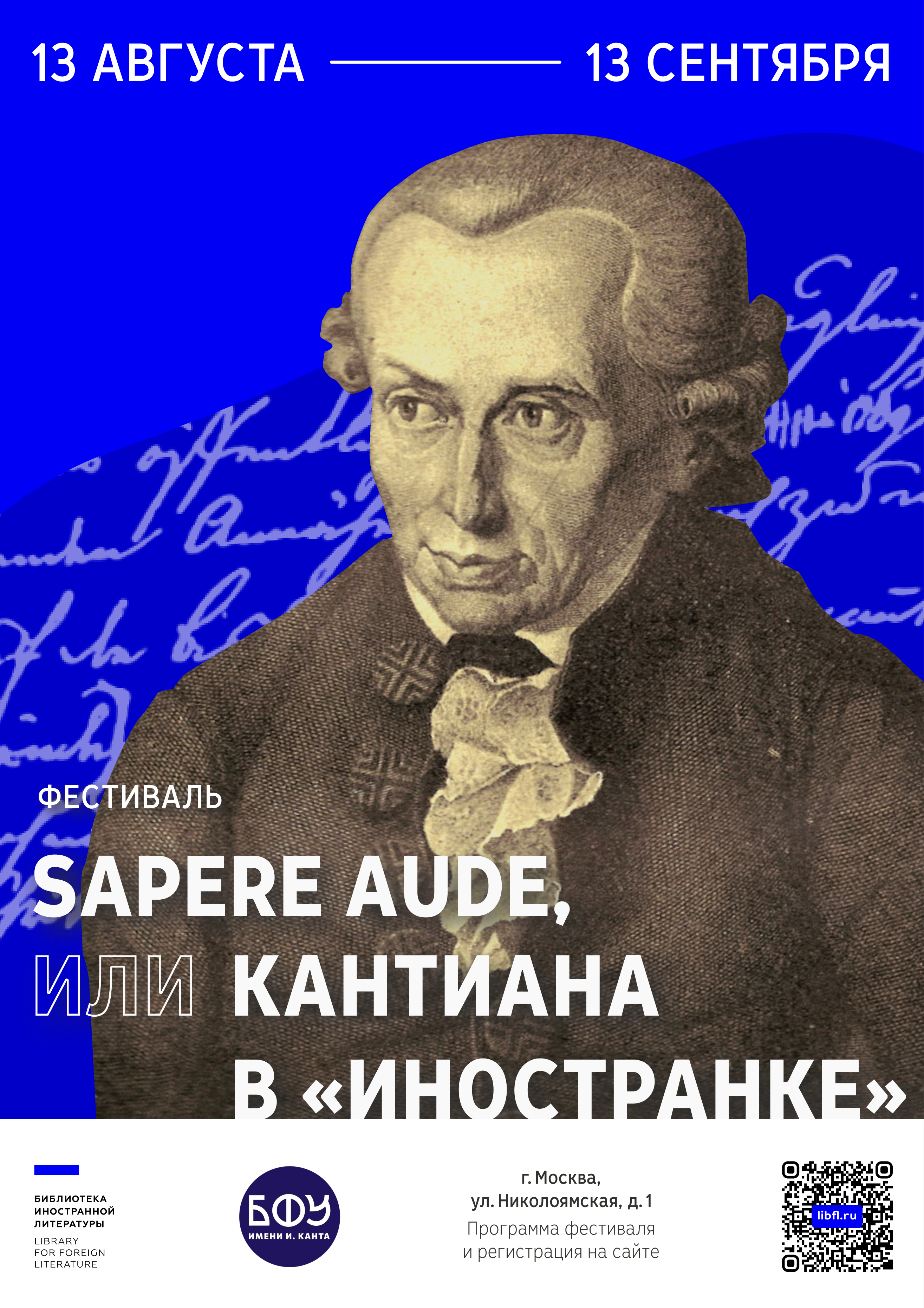 Дизайн плакатных афиш для культурно-образовательных событий — Изображение №24 — Графика на Dprofile