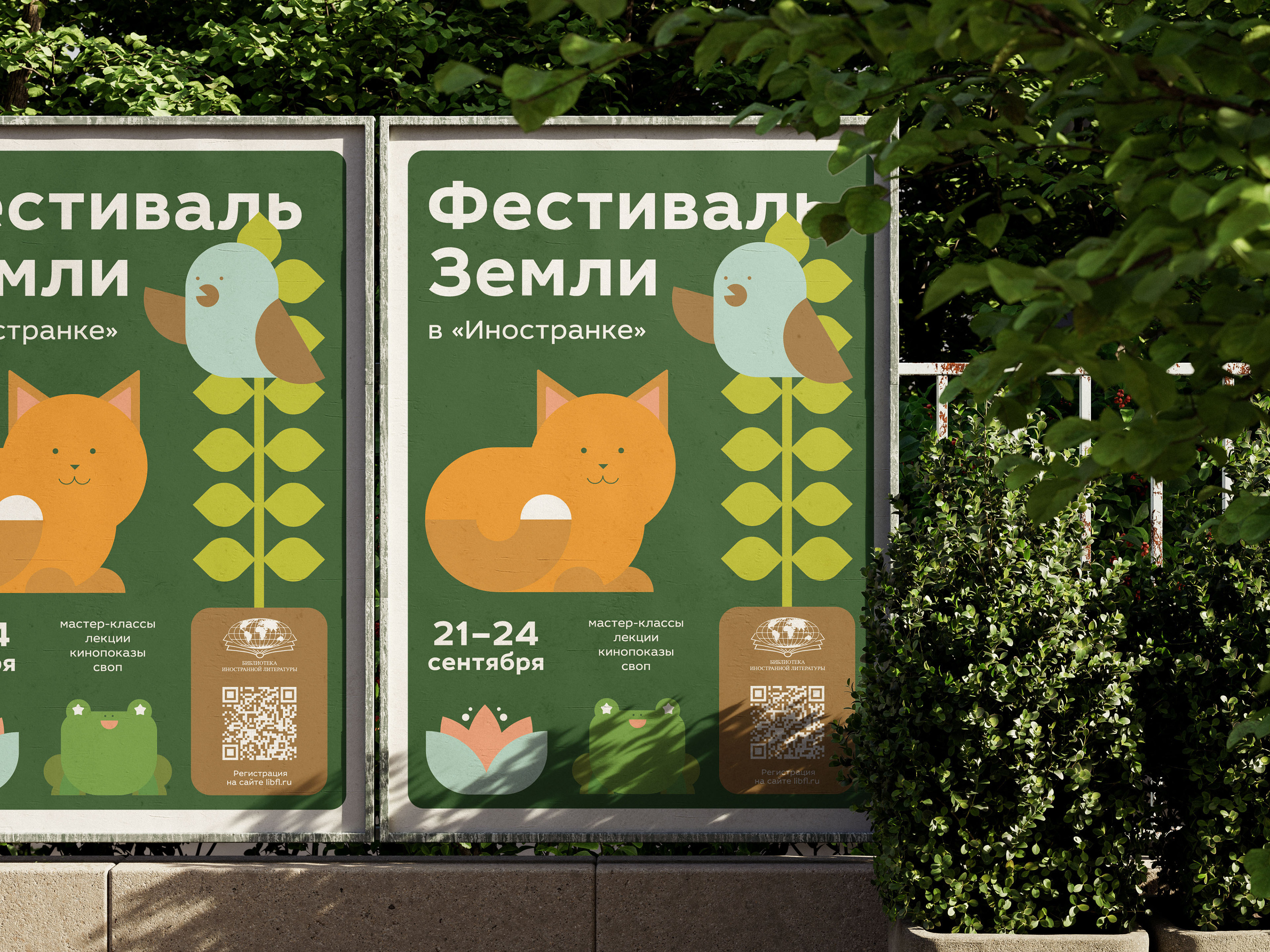 Дизайн плакатных афиш для культурно-образовательных событий — Изображение №18 — Графика на Dprofile