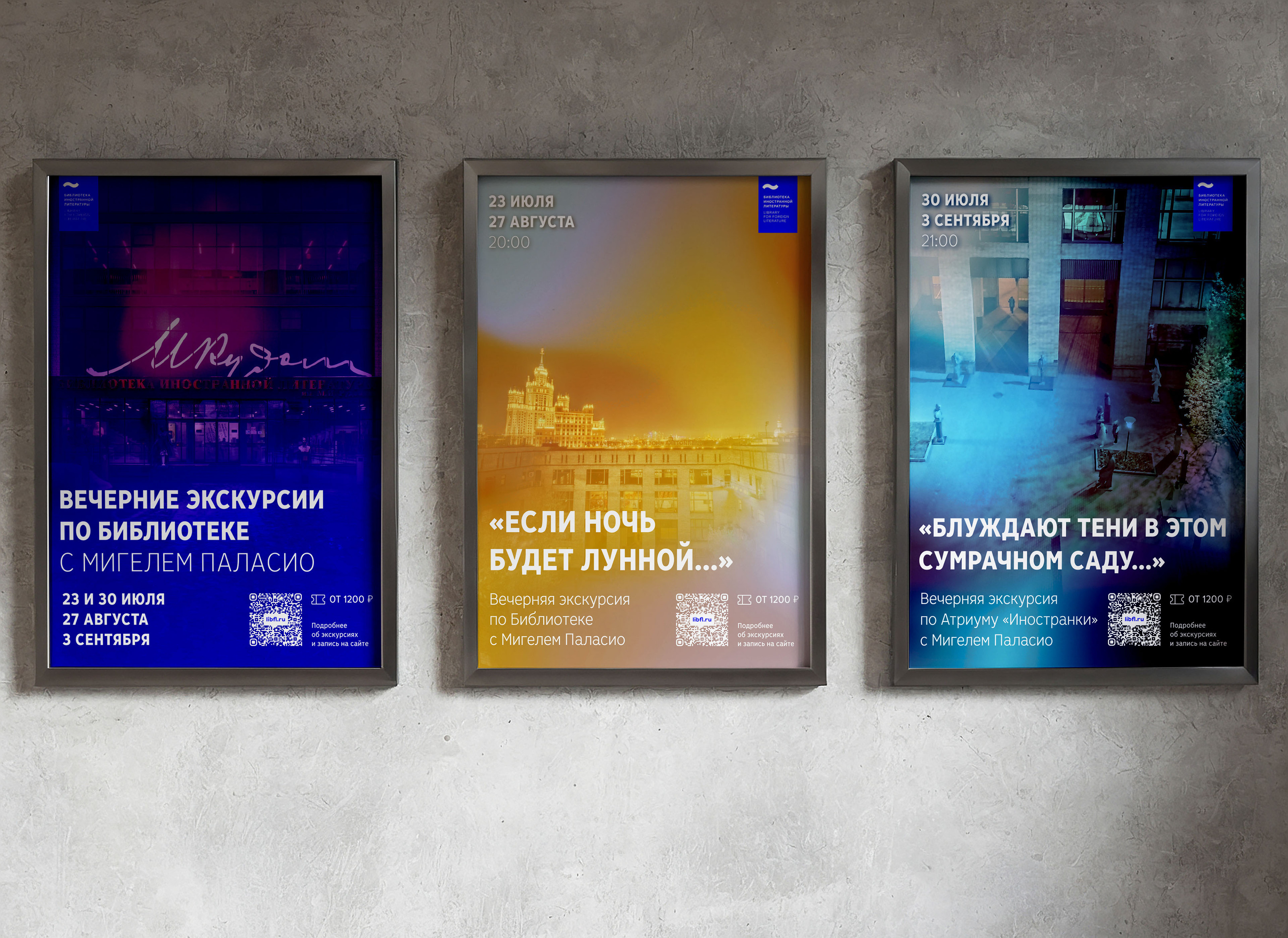 Дизайн плакатных афиш для культурно-образовательных событий — Изображение №2 — Графика на Dprofile