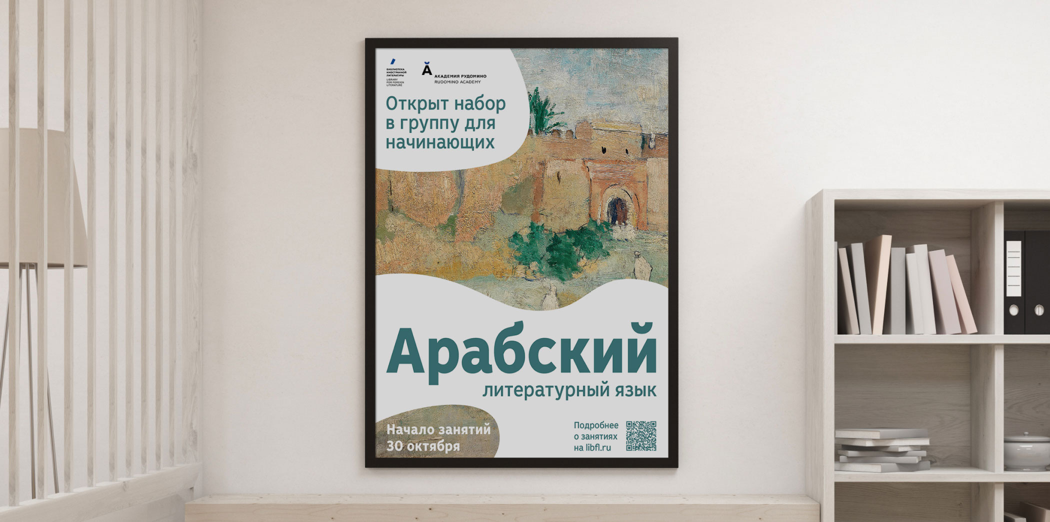 Дизайн плакатных афиш для культурно-образовательных событий — Изображение №15 — Графика на Dprofile