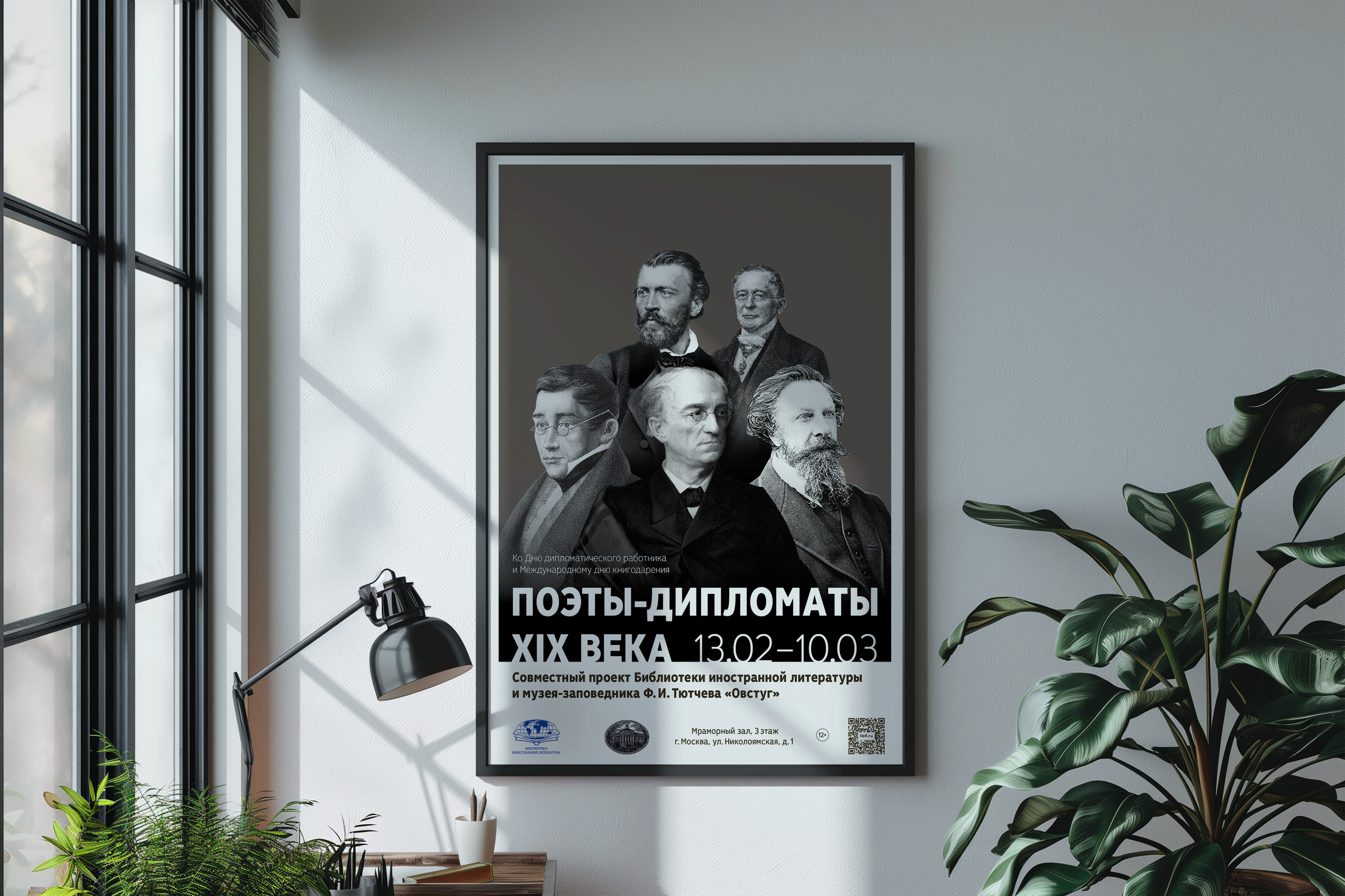 Дизайн плакатных афиш для культурно-образовательных событий — Изображение №9 — Графика на Dprofile