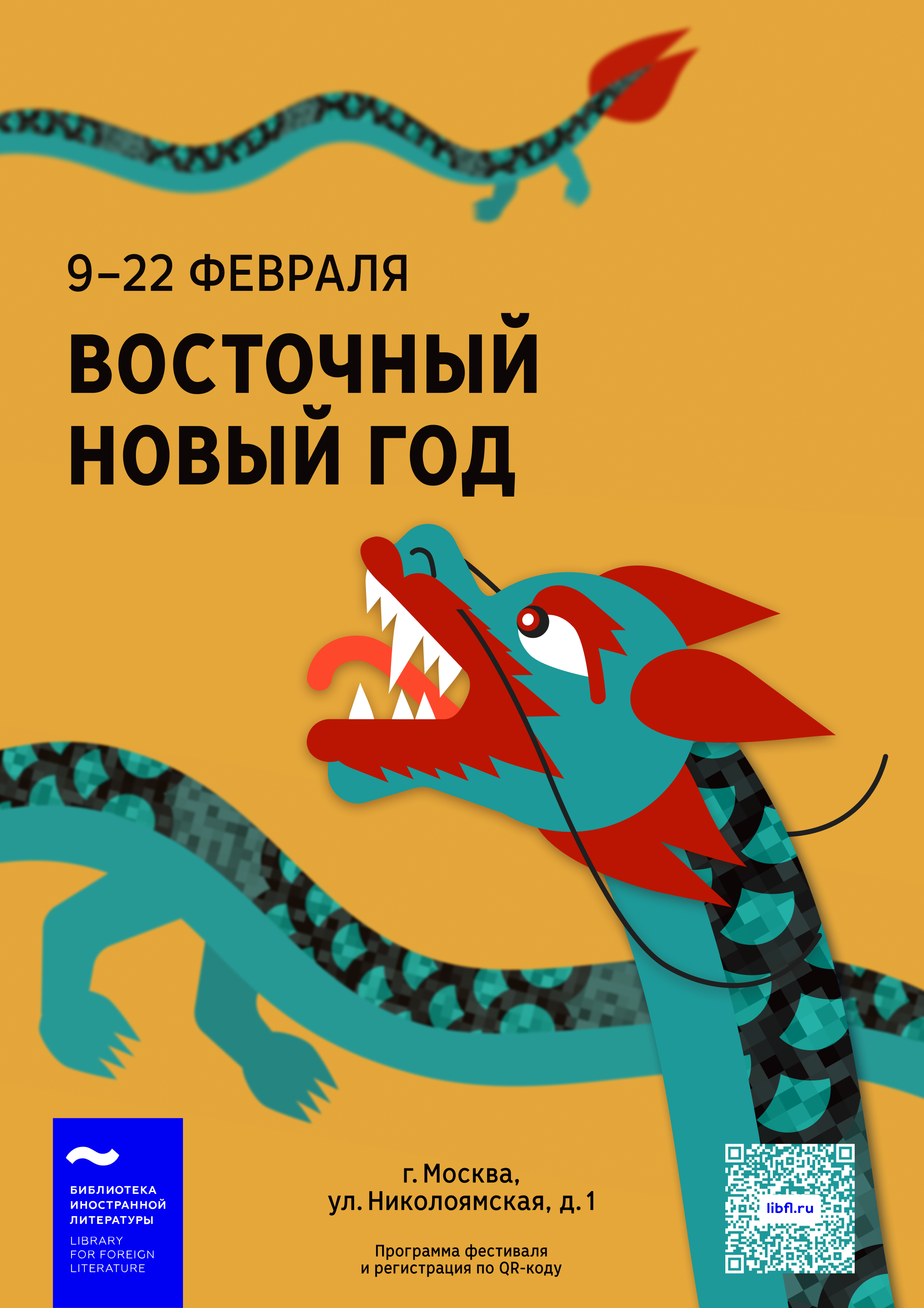 Дизайн плакатных афиш для культурно-образовательных событий — Изображение №36 — Графика на Dprofile