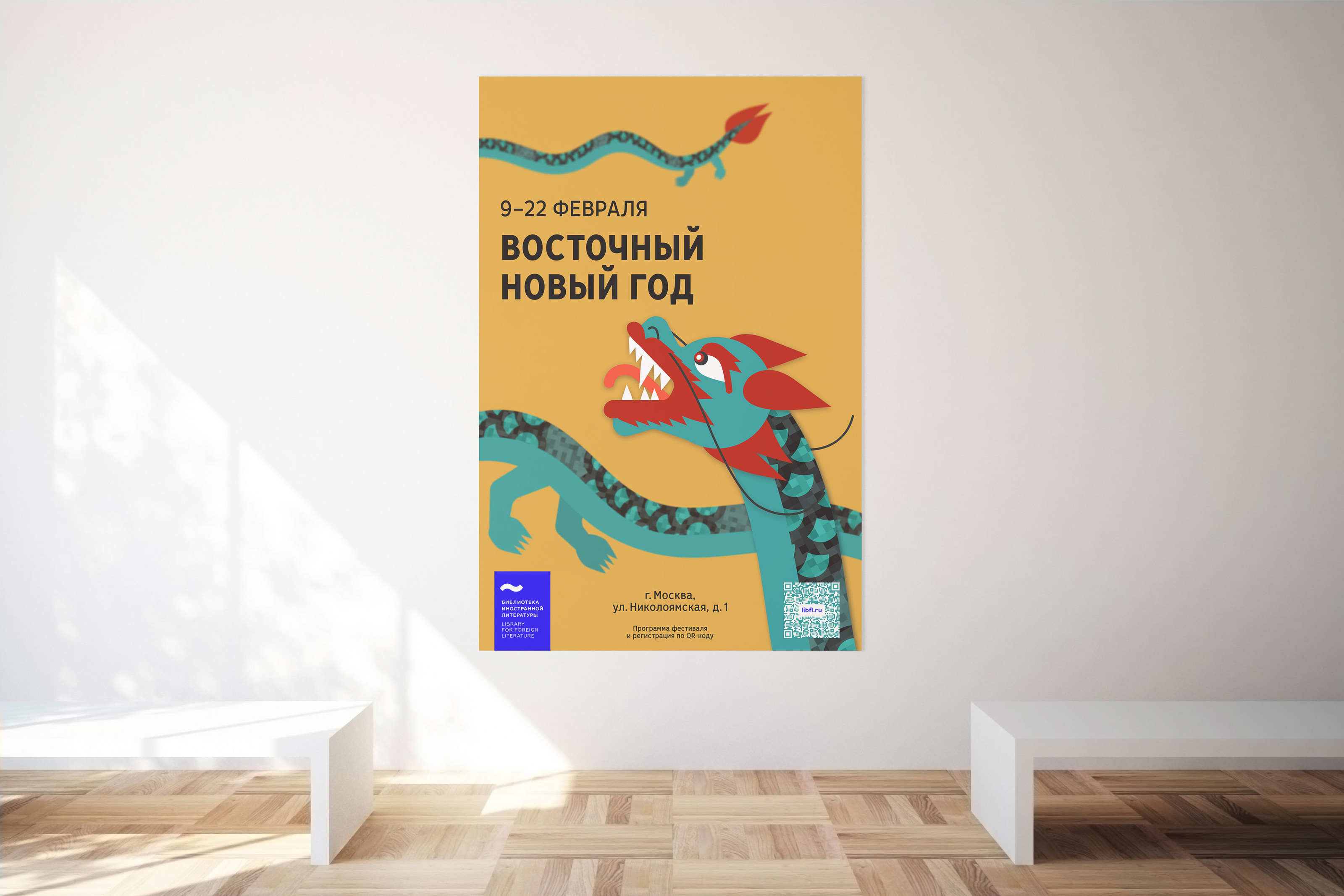 Дизайн плакатных афиш для культурно-образовательных событий — Изображение №19 — Графика на Dprofile