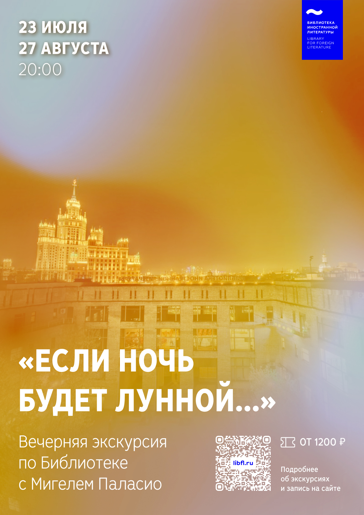 Дизайн плакатных афиш для культурно-образовательных событий — Изображение №27 — Графика на Dprofile