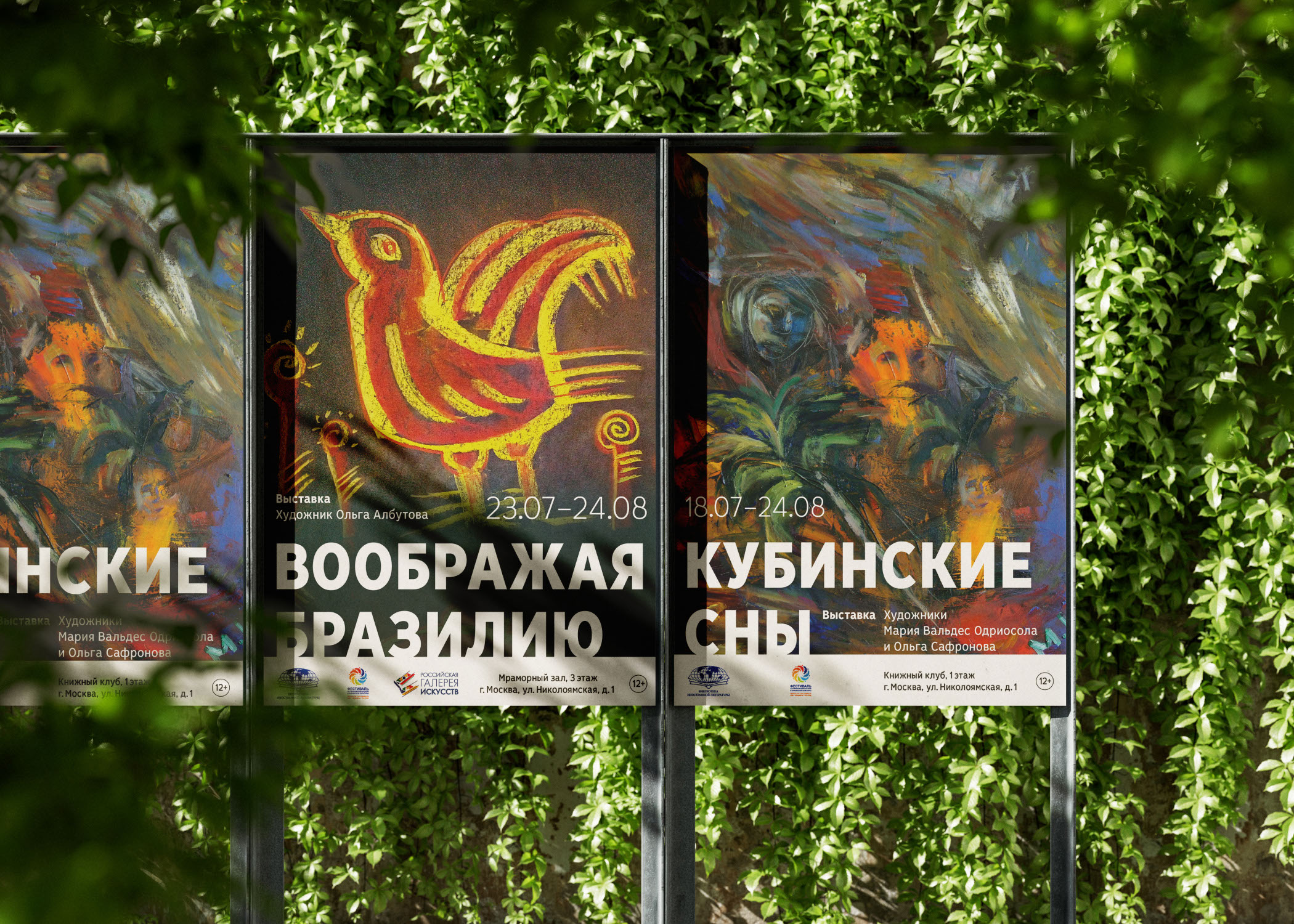 Дизайн плакатных афиш для культурно-образовательных событий — Изображение №12 — Графика на Dprofile