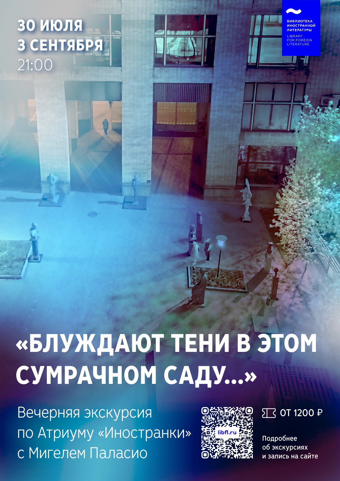 Дизайн плакатных афиш для культурно-образовательных событий — Изображение №4 — Графика на Dprofile