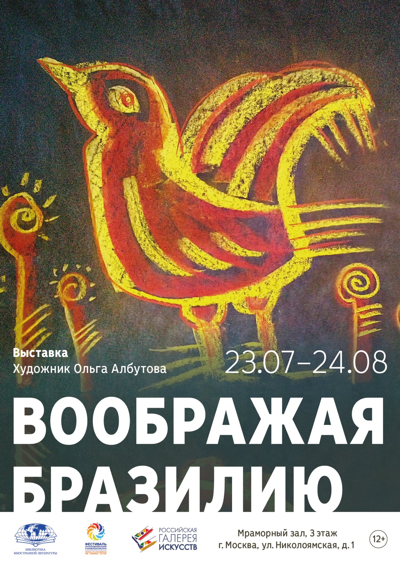 Дизайн плакатных афиш для культурно-образовательных событий — Изображение №29 — Графика на Dprofile