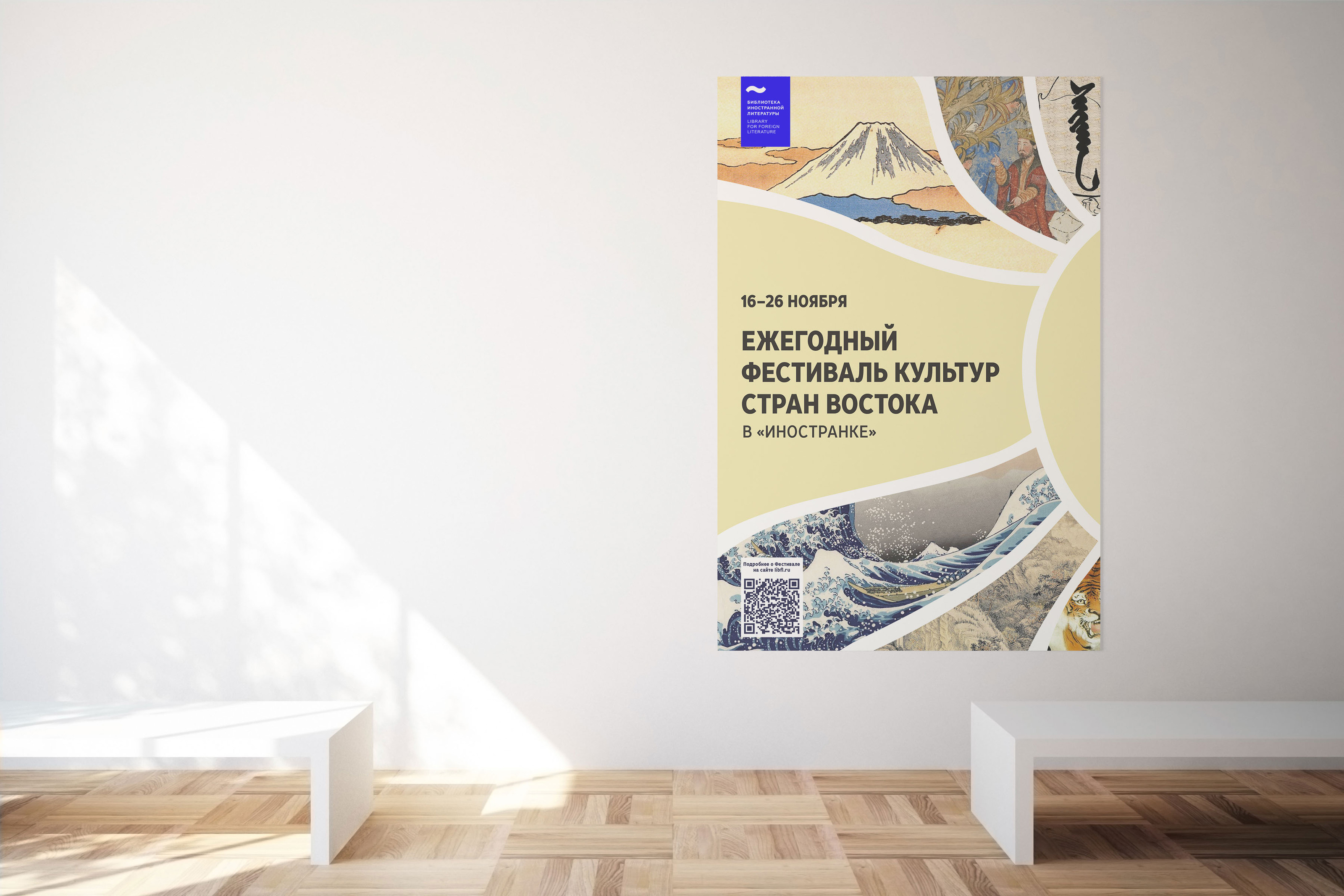 Дизайн плакатных афиш для культурно-образовательных событий — Изображение №14 — Графика на Dprofile
