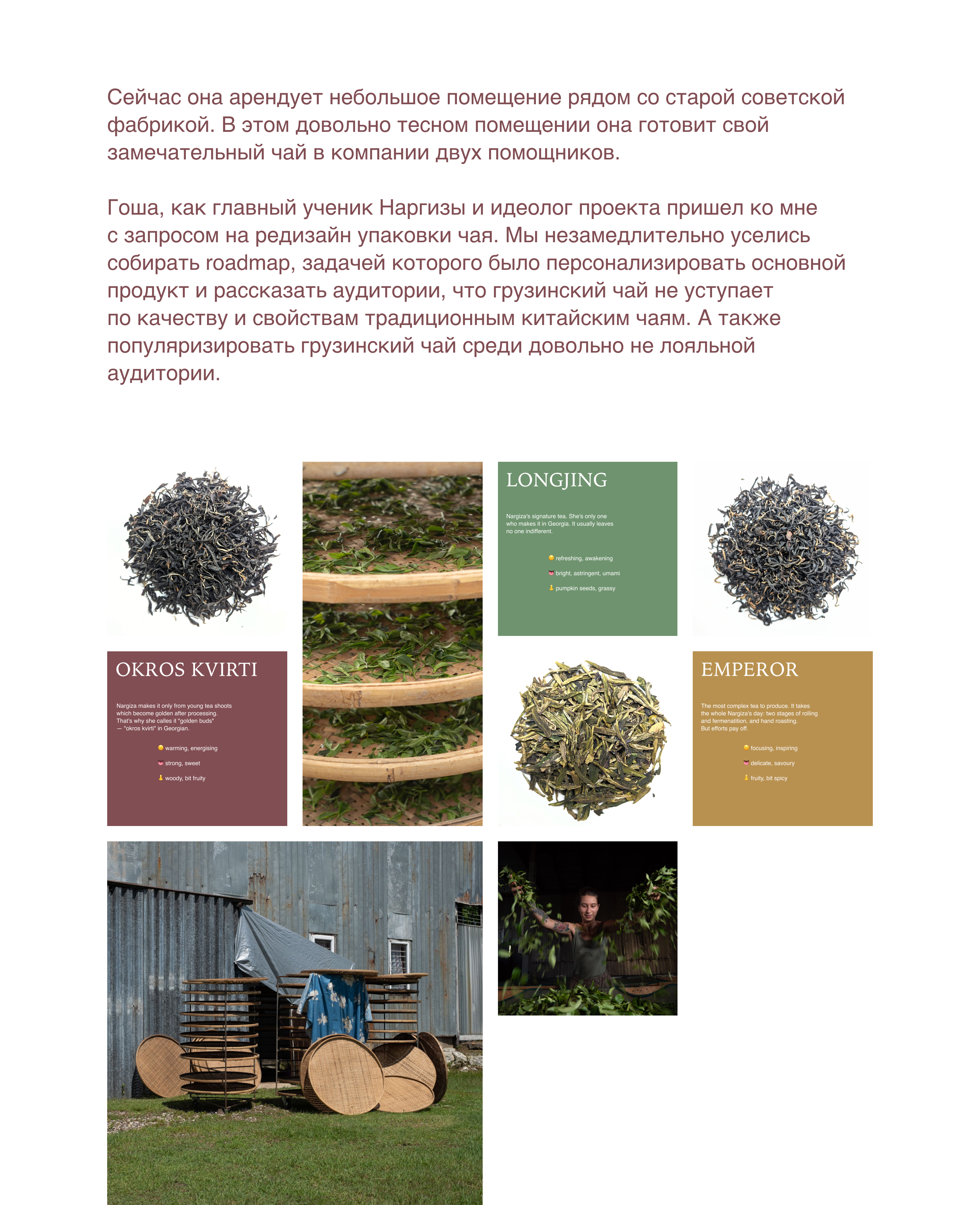 Nargiza's tea — Изображение №2 — Брендинг, Графика на Dprofile