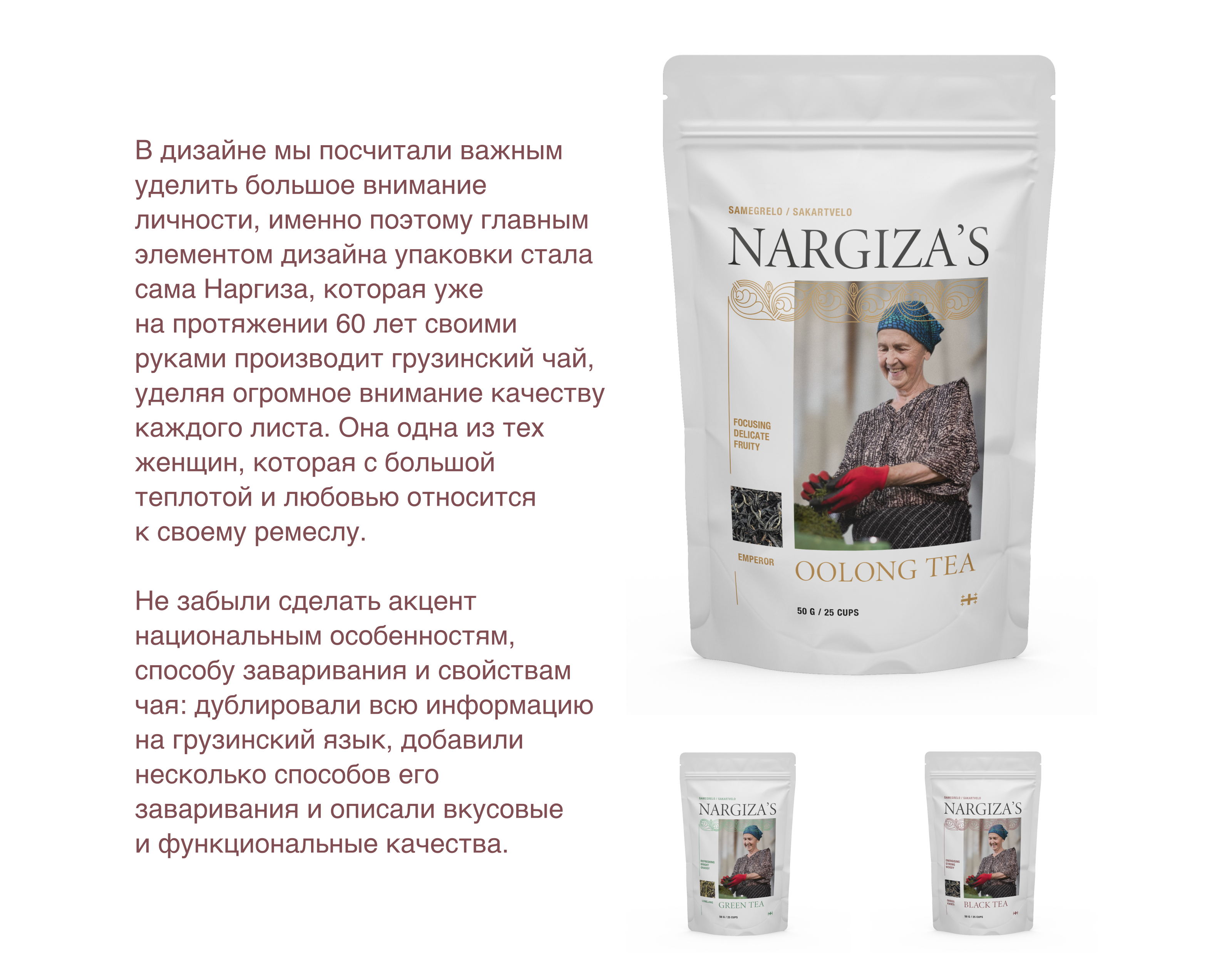 Nargiza's tea — Изображение №3 — Брендинг, Графика на Dprofile