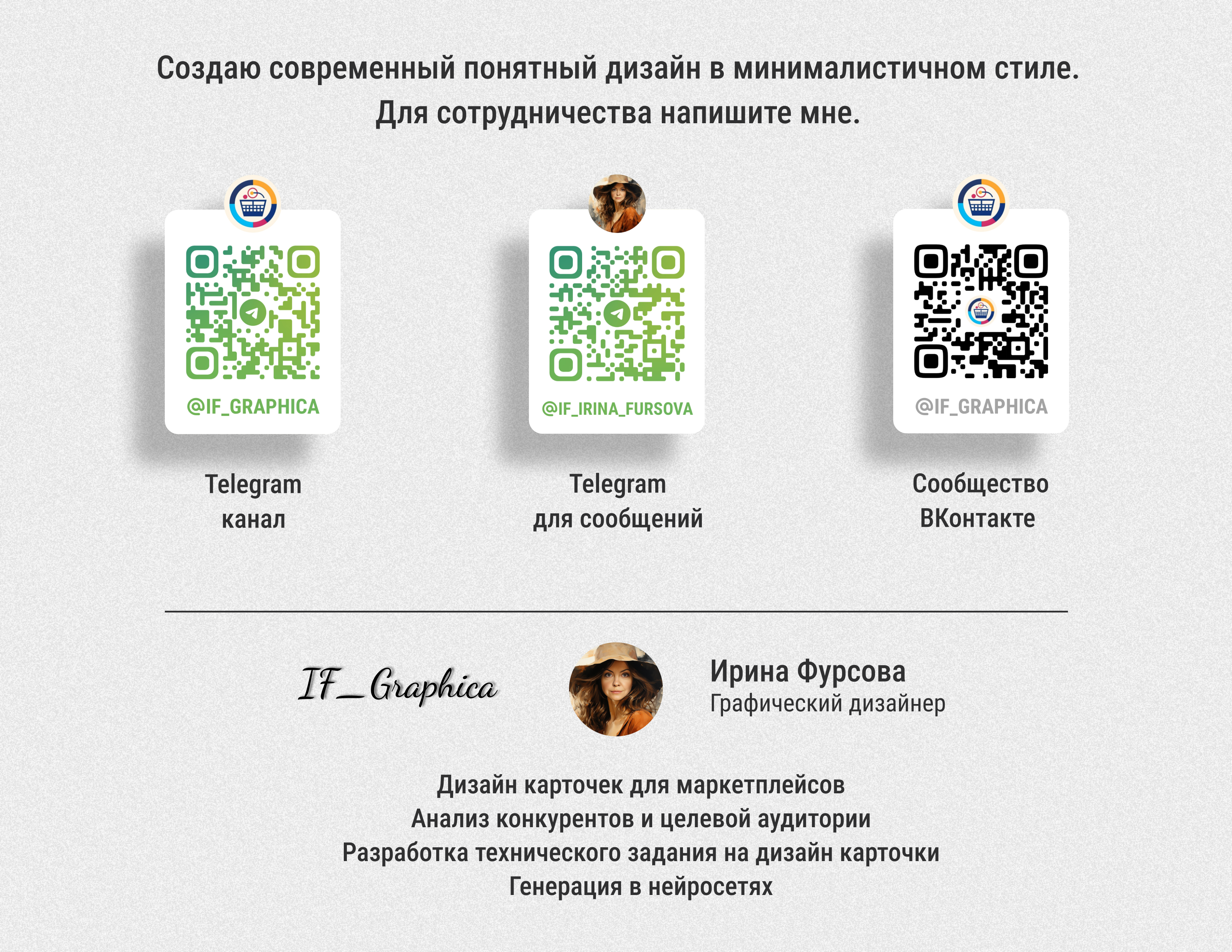 Дизайн карточки товара "Фартук" — Изображение №8 — Маркетинг на Dprofile