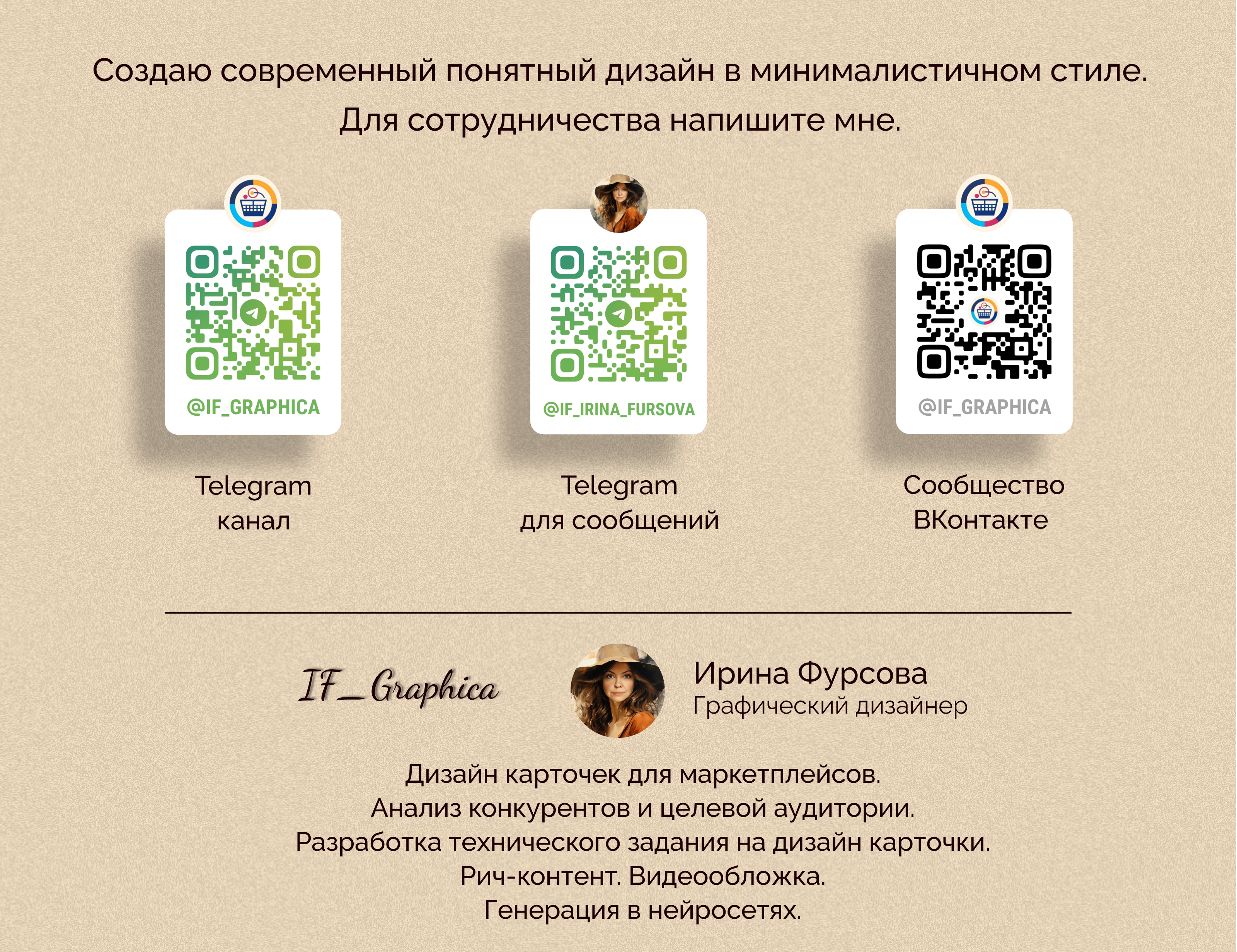 Дизайн карточки товара "Торшер" — Изображение №9 — Маркетинг на Dprofile