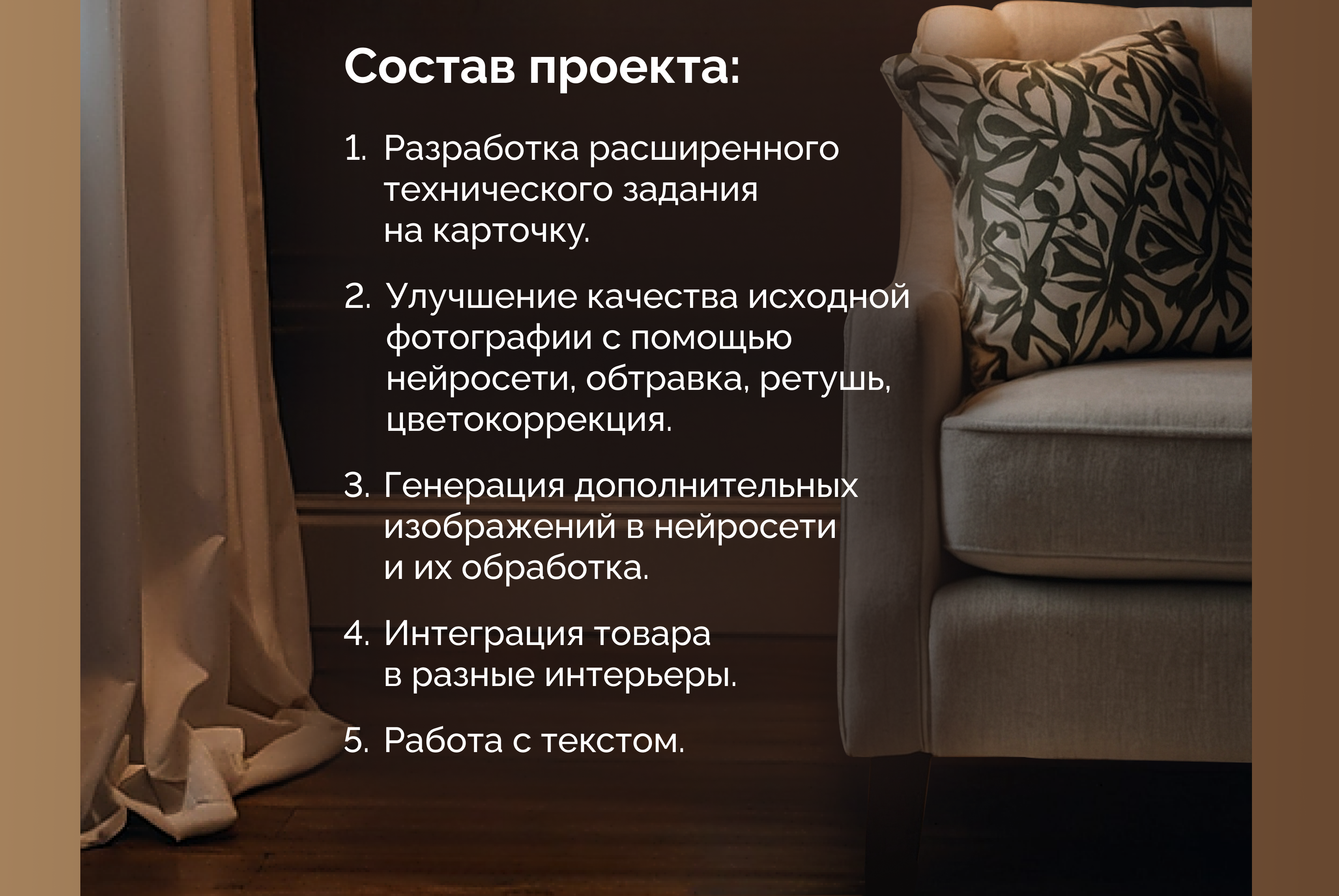 Дизайн карточки товара "Торшер" — Изображение №3 — Маркетинг на Dprofile