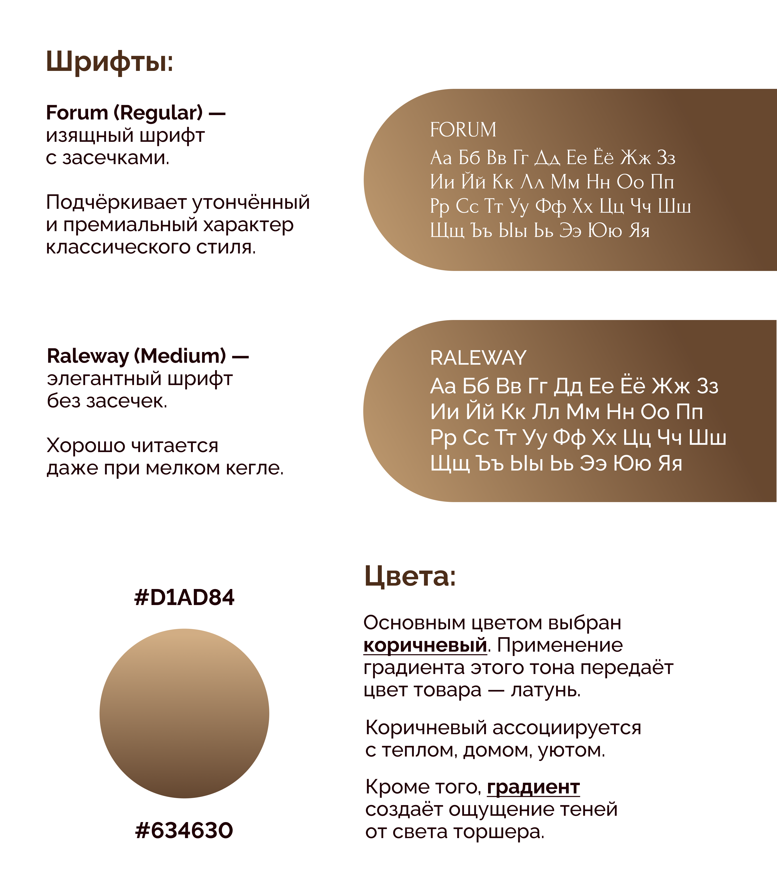 Дизайн карточки товара "Торшер" — Изображение №7 — Маркетинг на Dprofile