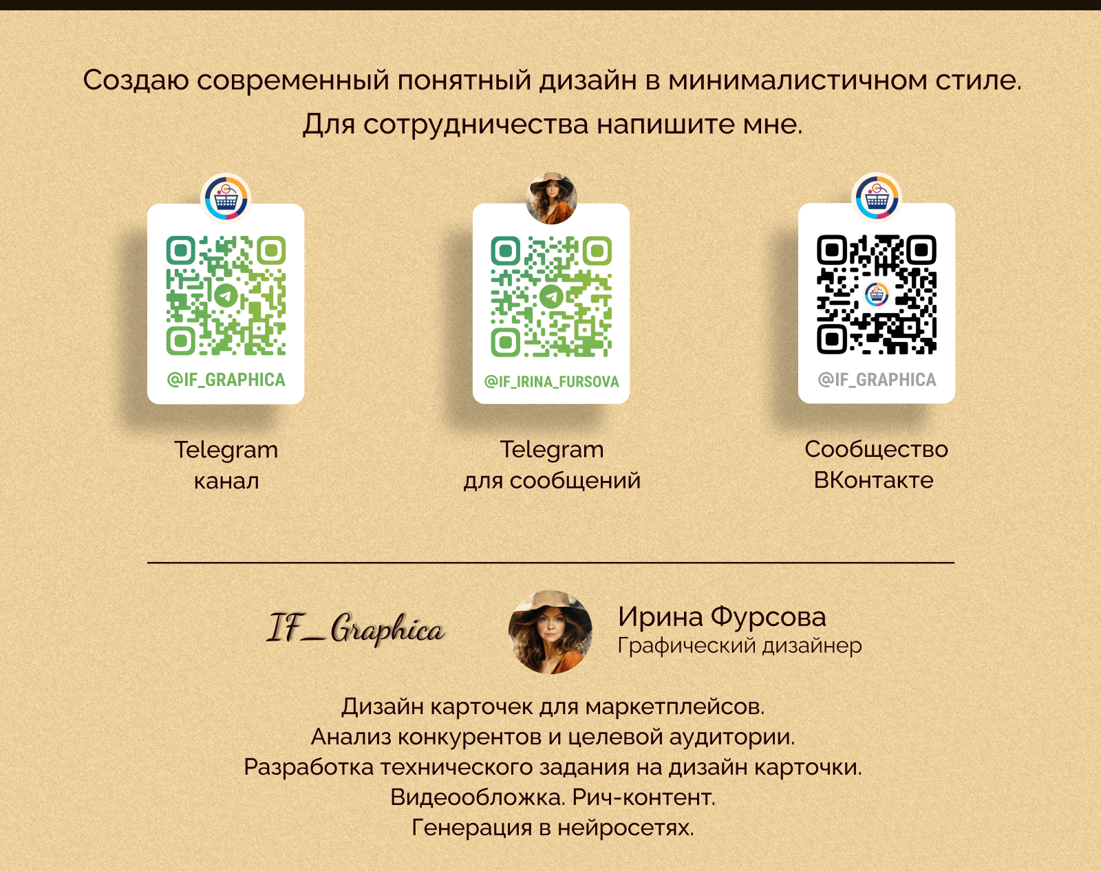 Дизайн карточки товара "Антижук" — Изображение №14 — Маркетинг на Dprofile
