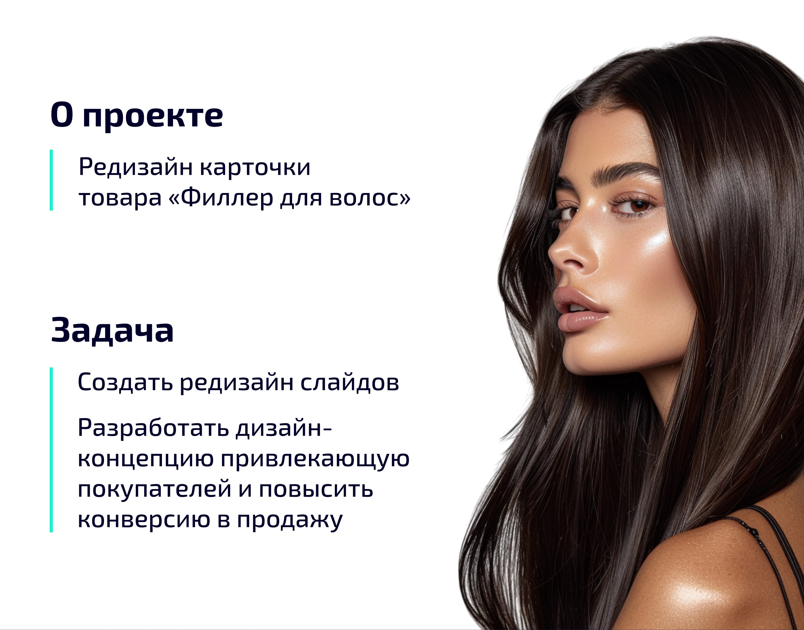 Редизайн карточки товара для Wildberries — Изображение №2 — Графика, Маркетинг на Dprofile