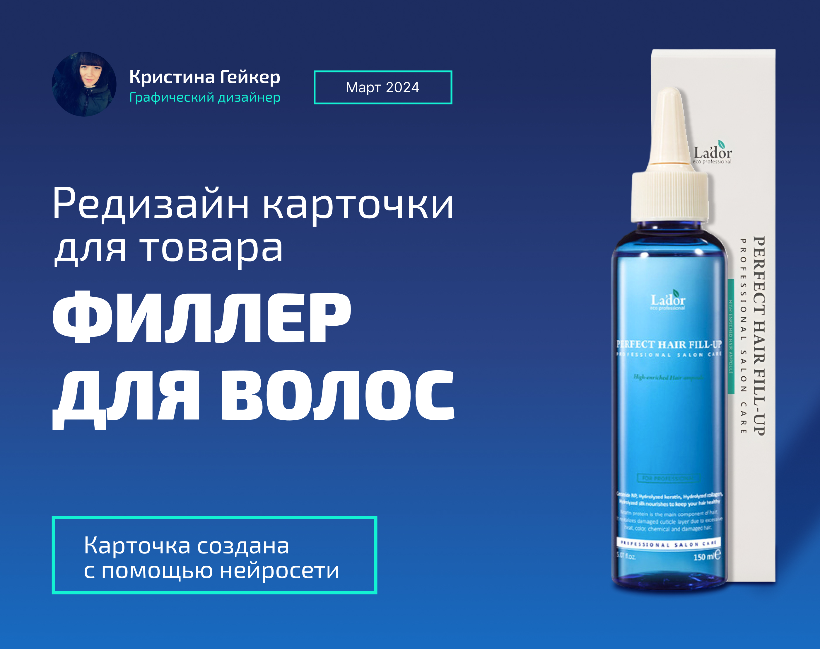 Редизайн карточки товара для Wildberries — Изображение №1 — Графика, Маркетинг на Dprofile