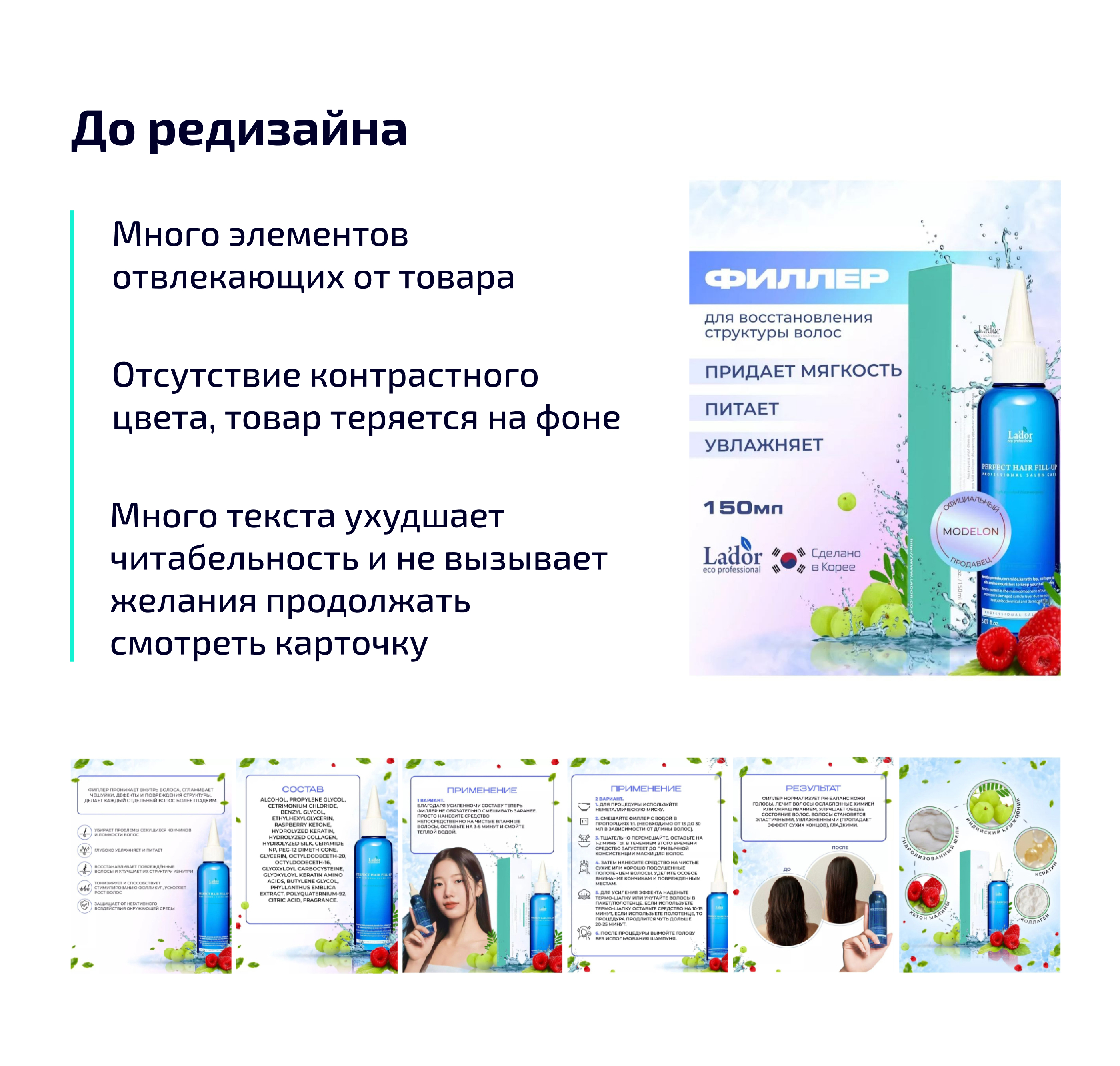 Редизайн карточки товара для Wildberries — Изображение №4 — Графика, Маркетинг на Dprofile