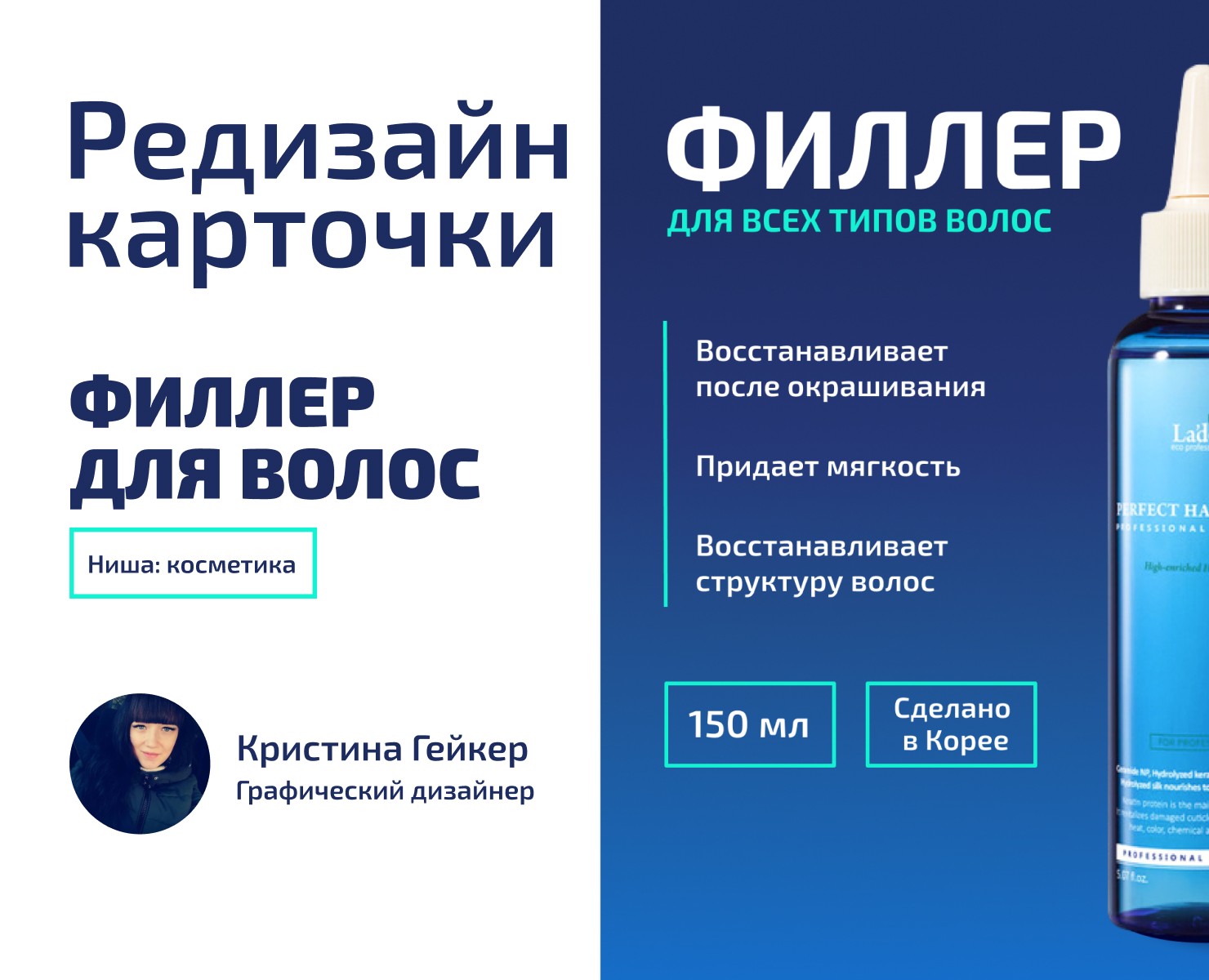 Редизайн карточки товара для Wildberries — Графика, Маркетинг на Dprofile