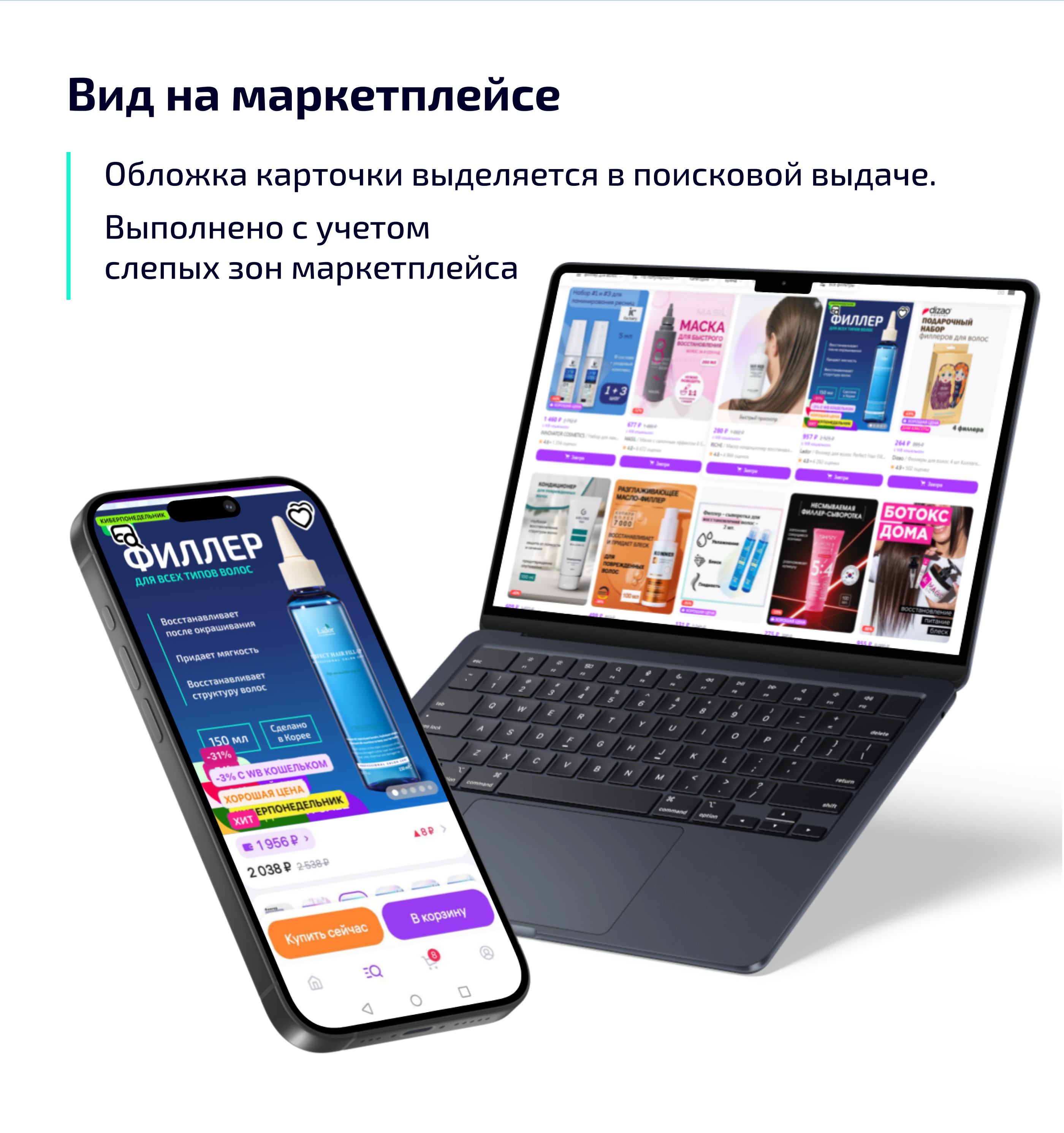 Редизайн карточки товара для Wildberries — Изображение №7 — Графика, Маркетинг на Dprofile