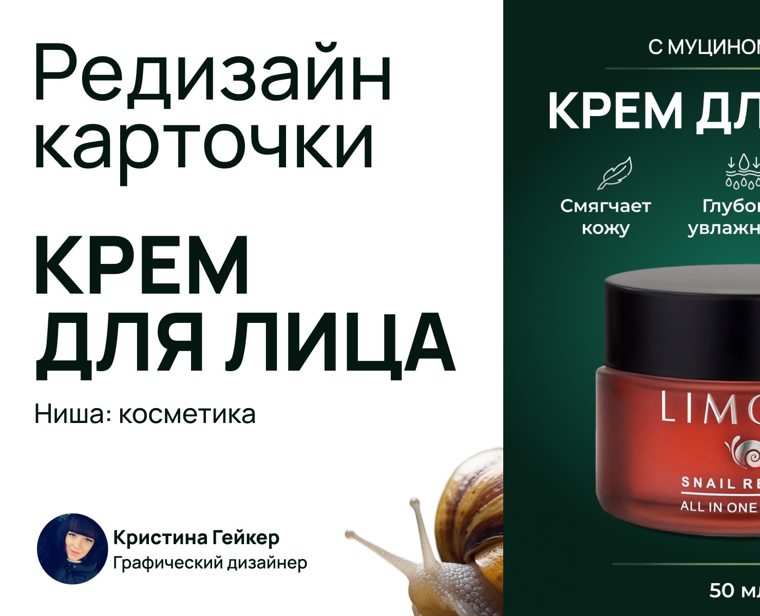 Редизайн карточки товара для Wildberries — Графика, Маркетинг на Dprofile