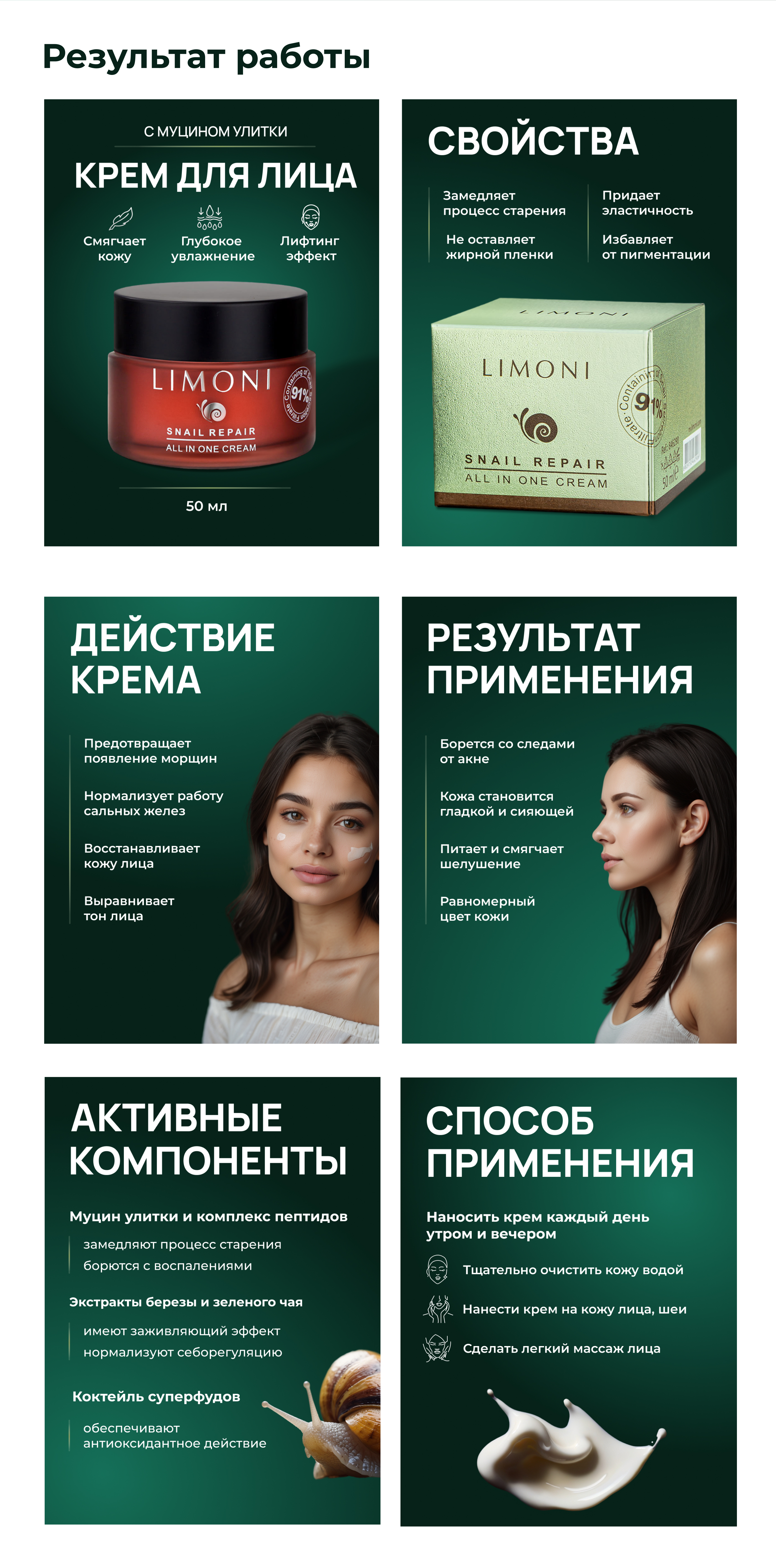 Редизайн карточки товара для Wildberries — Изображение №6 — Графика, Маркетинг на Dprofile