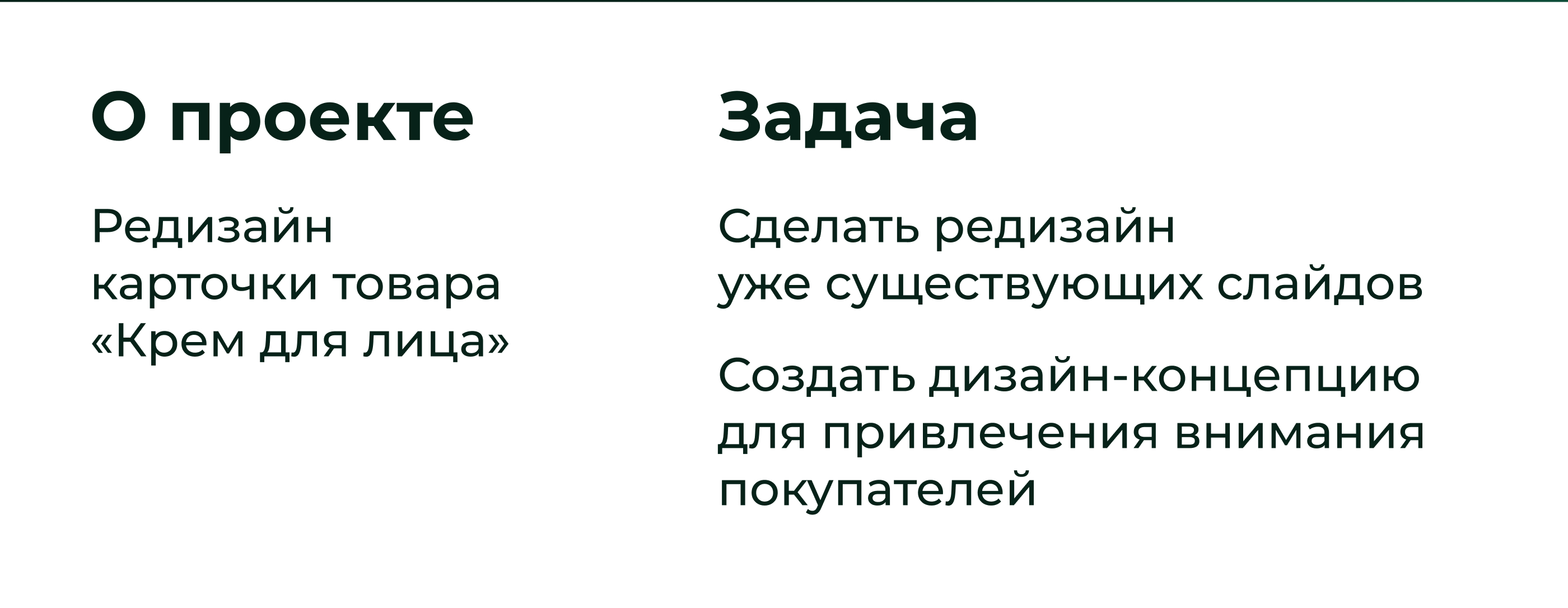 Редизайн карточки товара для Wildberries — Изображение №2 — Графика, Маркетинг на Dprofile