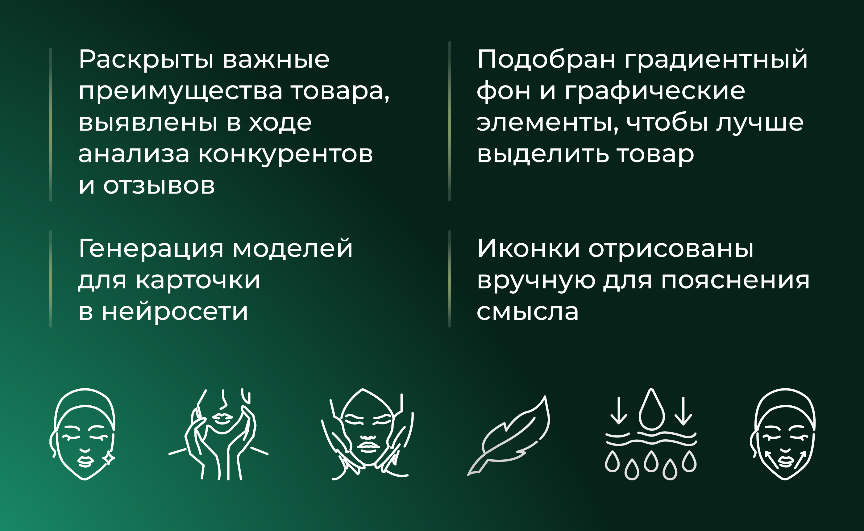 Редизайн карточки товара для Wildberries — Изображение №7 — Графика, Маркетинг на Dprofile
