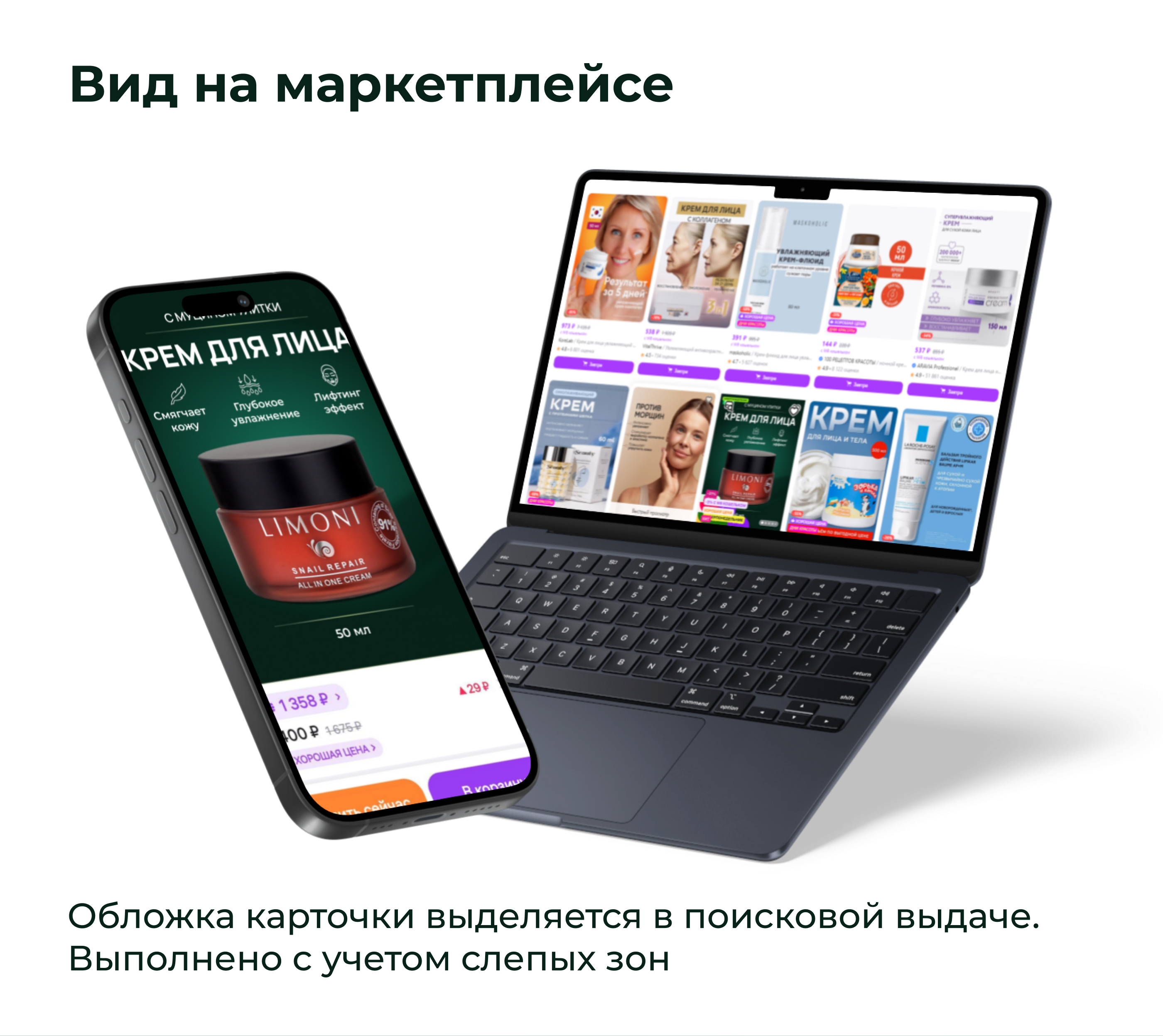 Редизайн карточки товара для Wildberries — Изображение №9 — Графика, Маркетинг на Dprofile