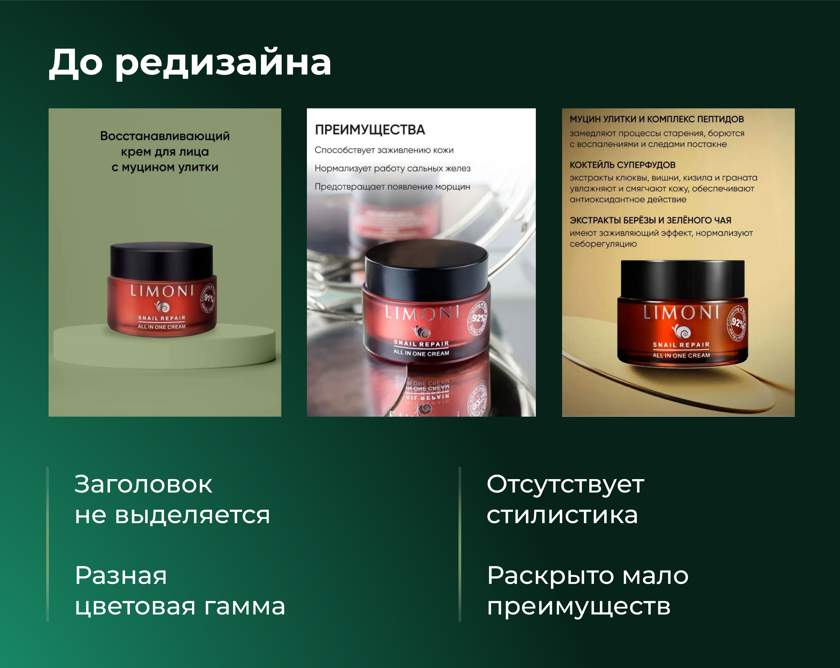 Редизайн карточки товара для Wildberries — Изображение №5 — Графика, Маркетинг на Dprofile