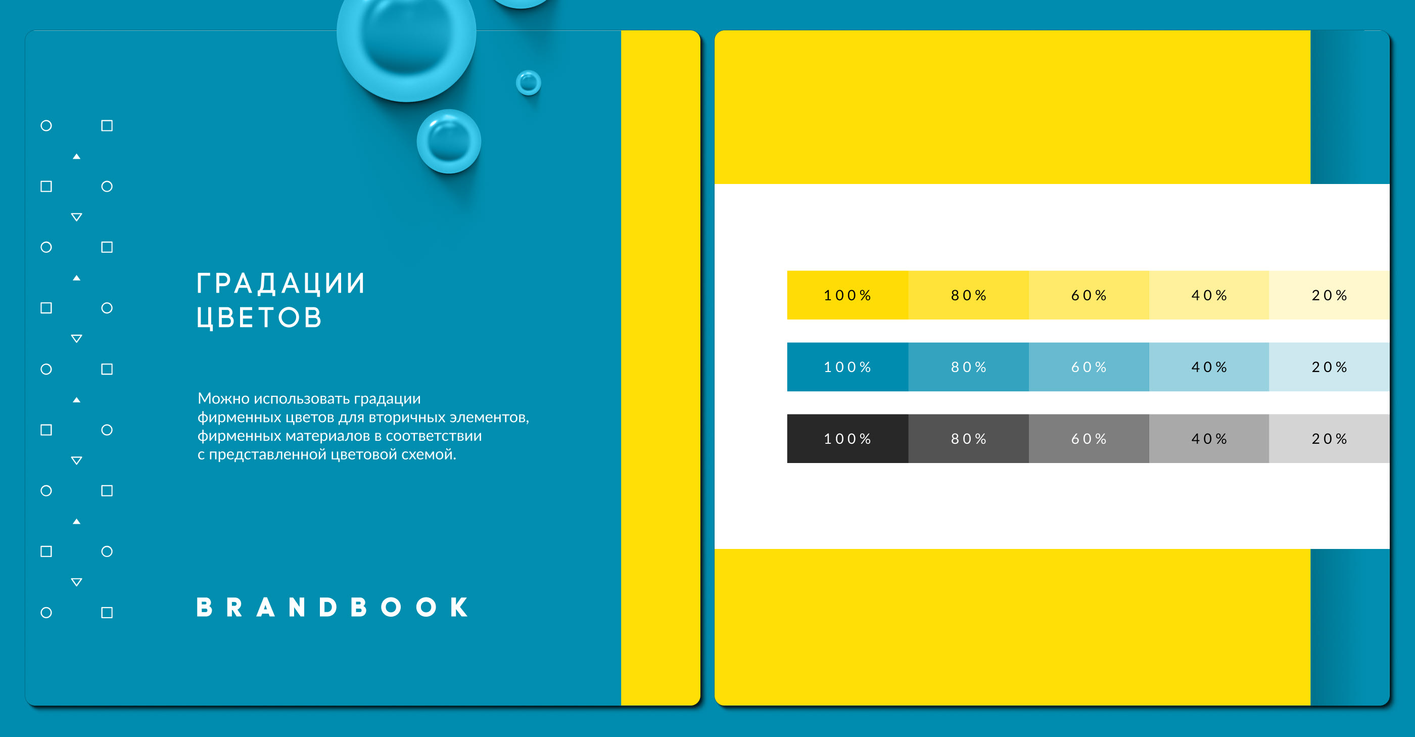 Brandbook - Letomir — Изображение №6 — Брендинг на Dprofile