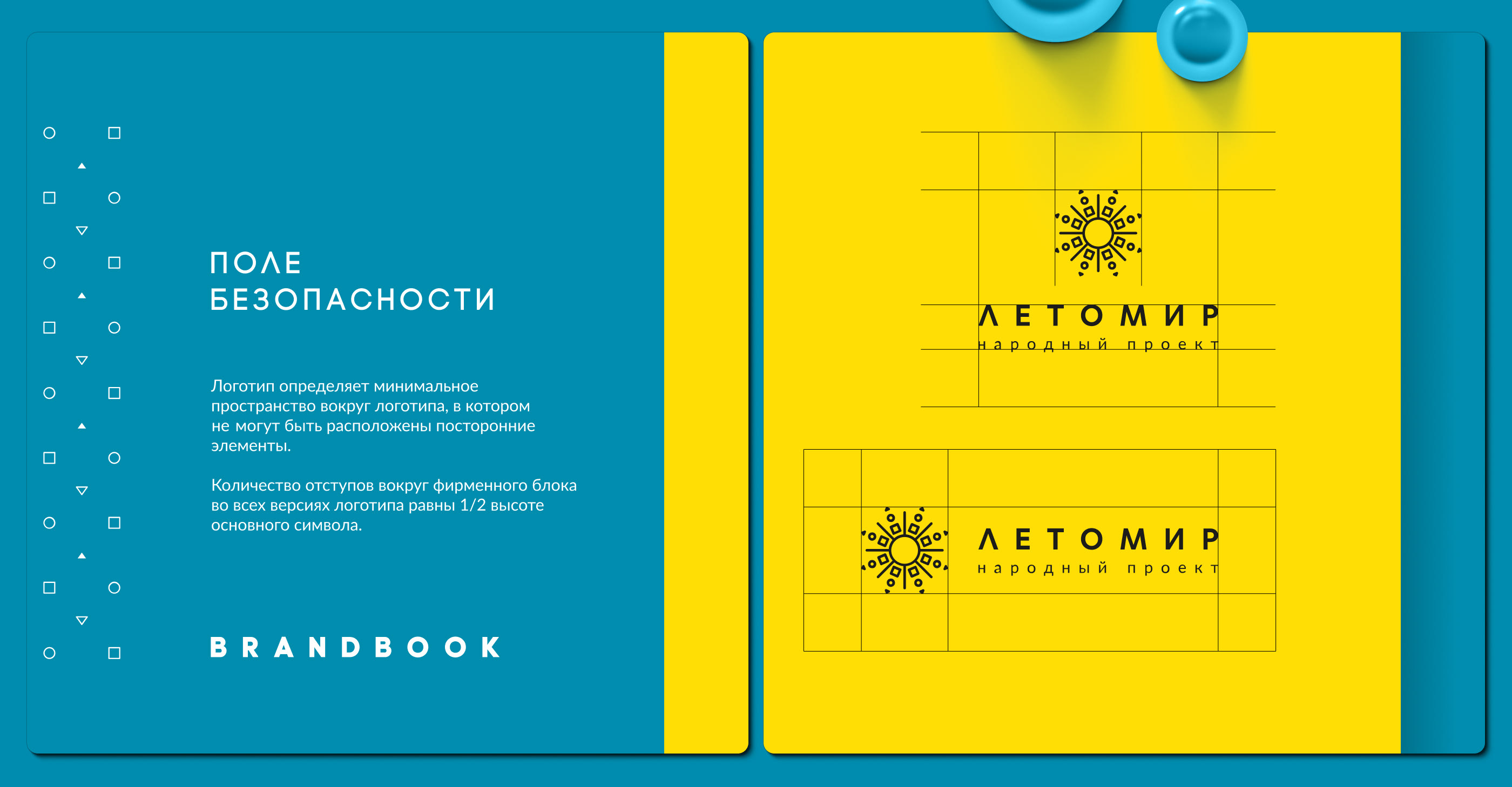 Brandbook - Letomir — Изображение №4 — Брендинг на Dprofile