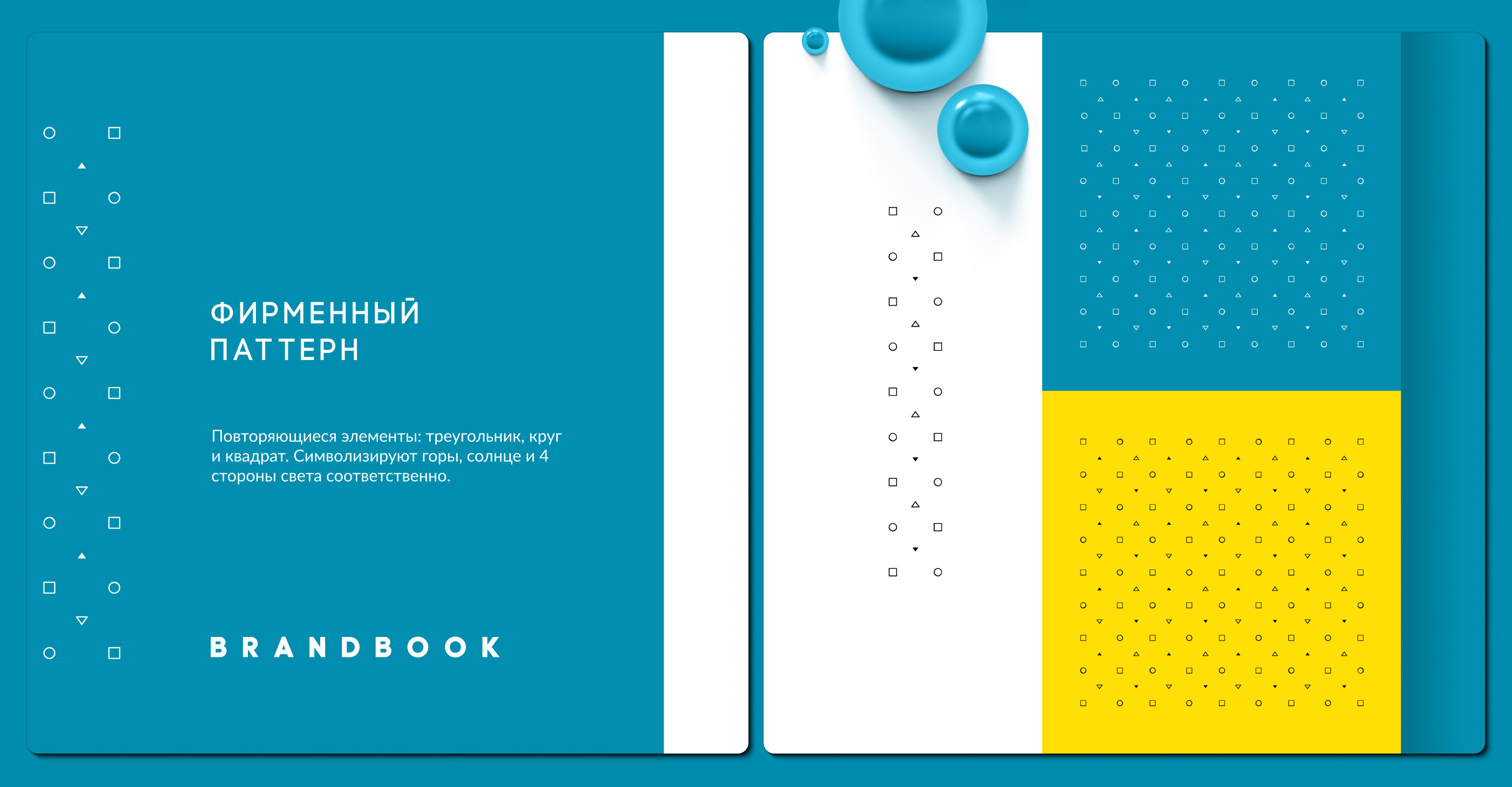 Brandbook - Letomir — Изображение №8 — Брендинг на Dprofile