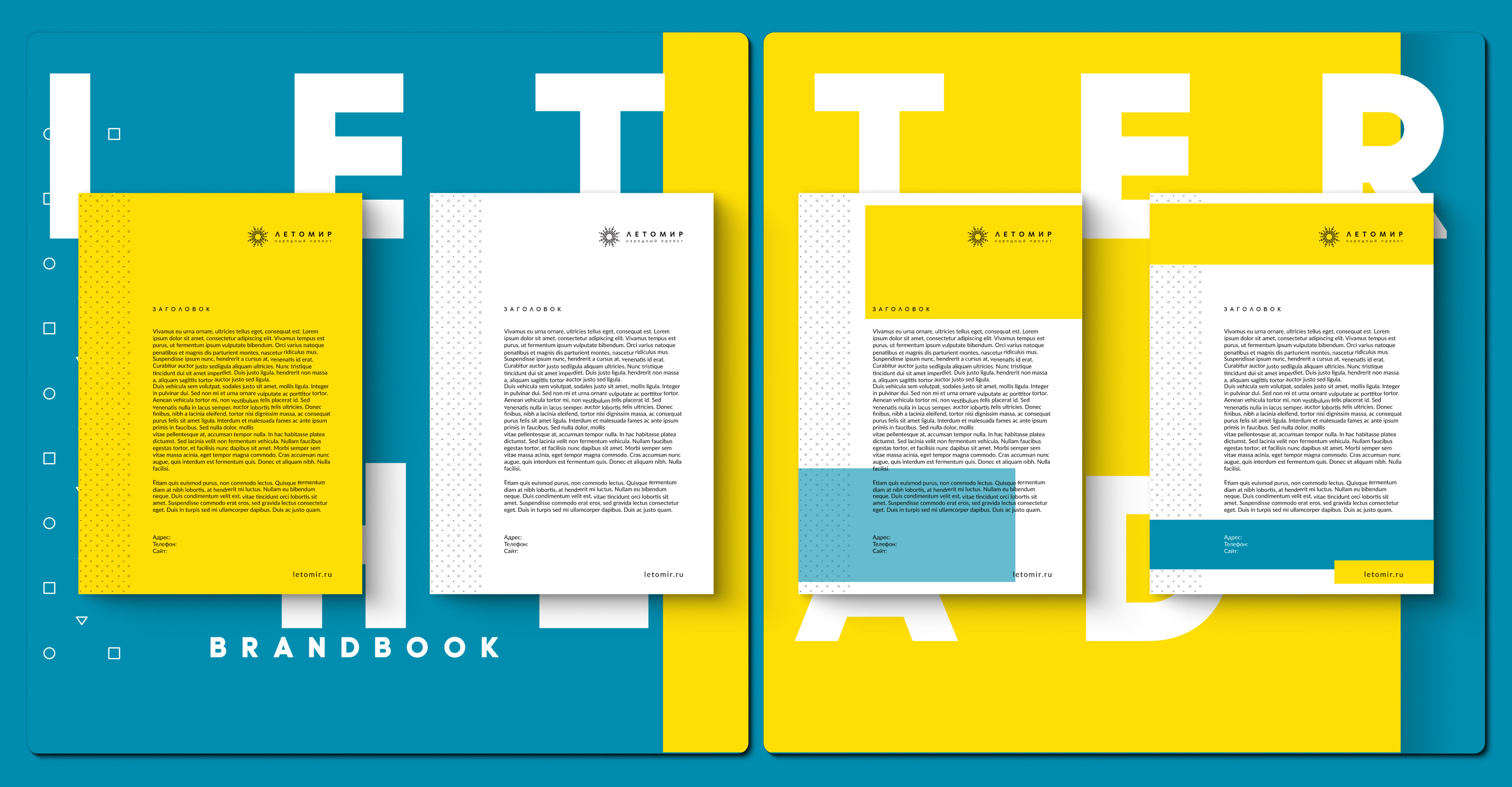 Brandbook - Letomir — Изображение №13 — Брендинг на Dprofile