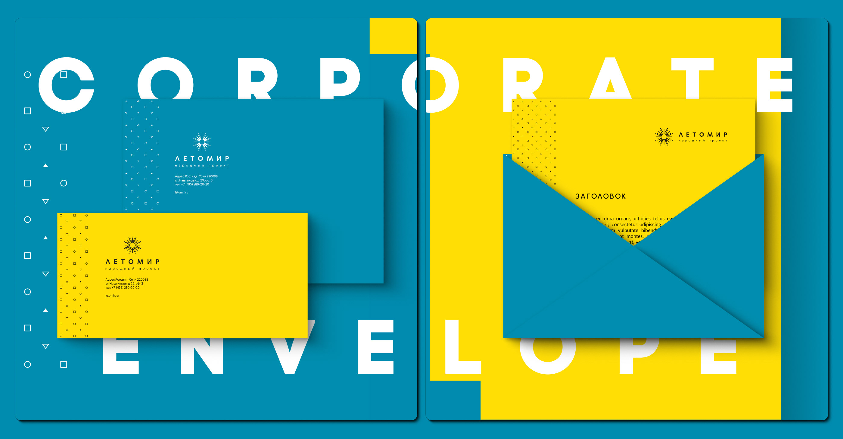 Brandbook - Letomir — Изображение №14 — Брендинг на Dprofile