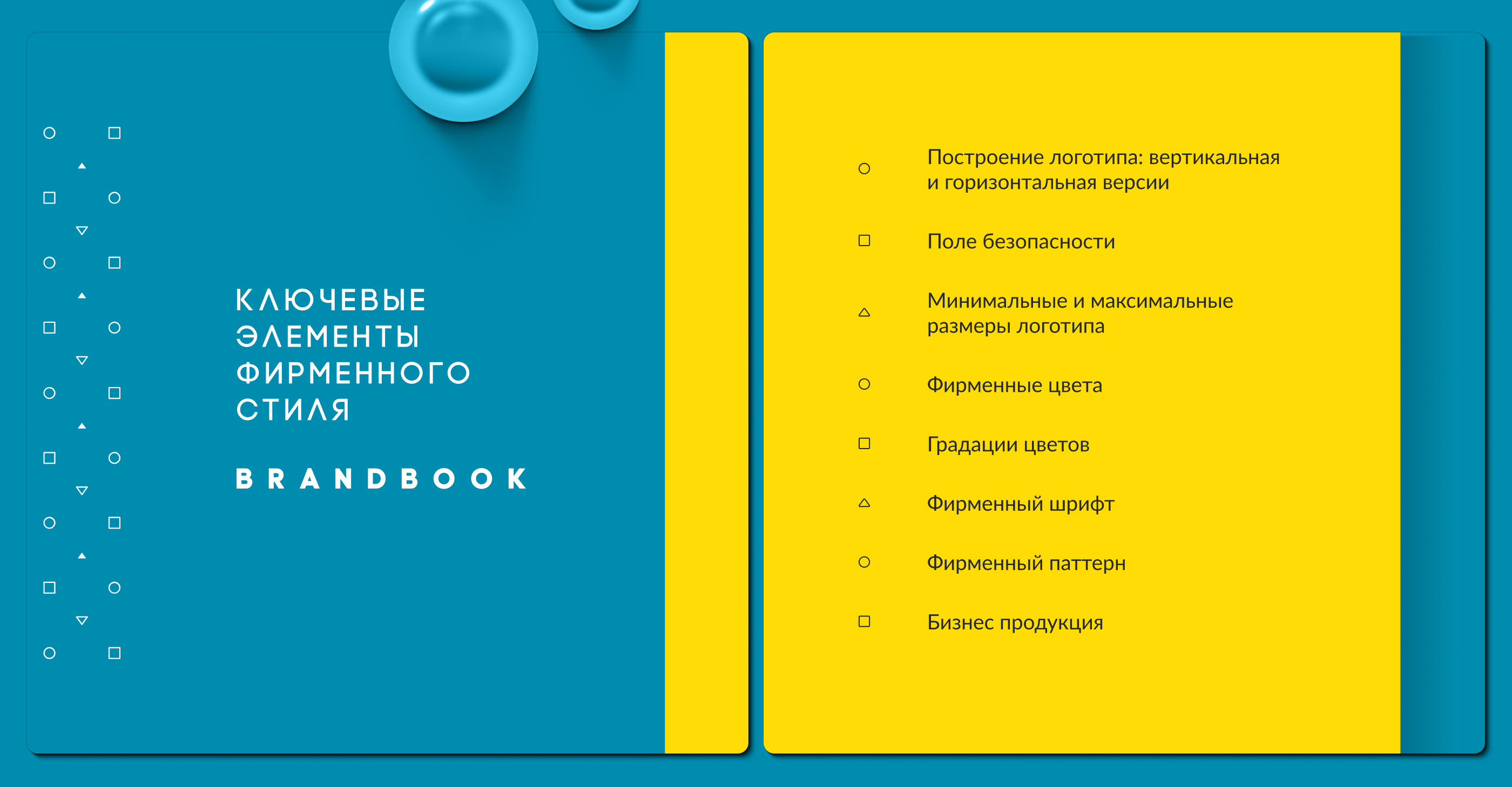 Brandbook - Letomir — Изображение №2 — Брендинг на Dprofile