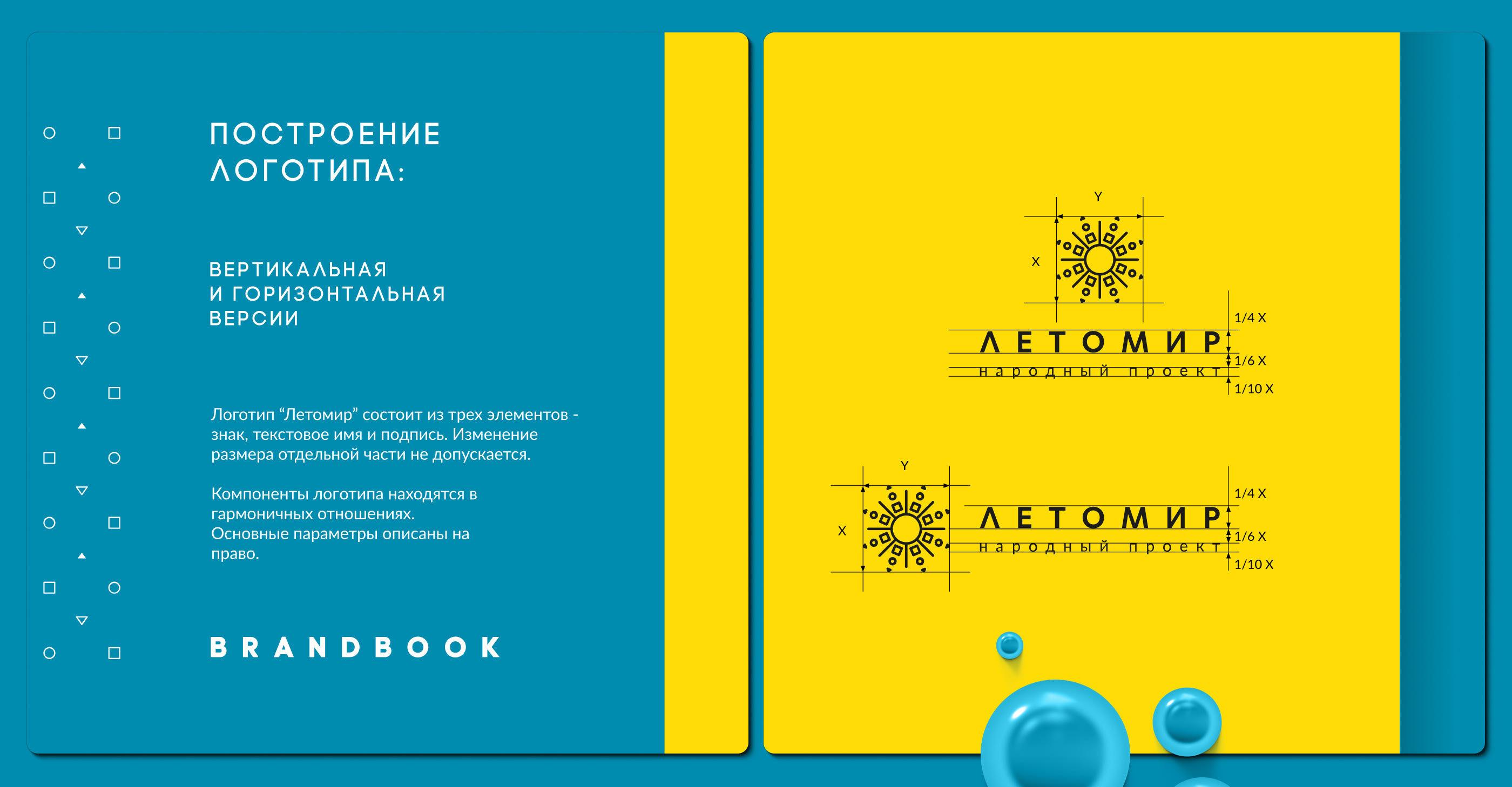 Brandbook - Letomir — Изображение №3 — Брендинг на Dprofile