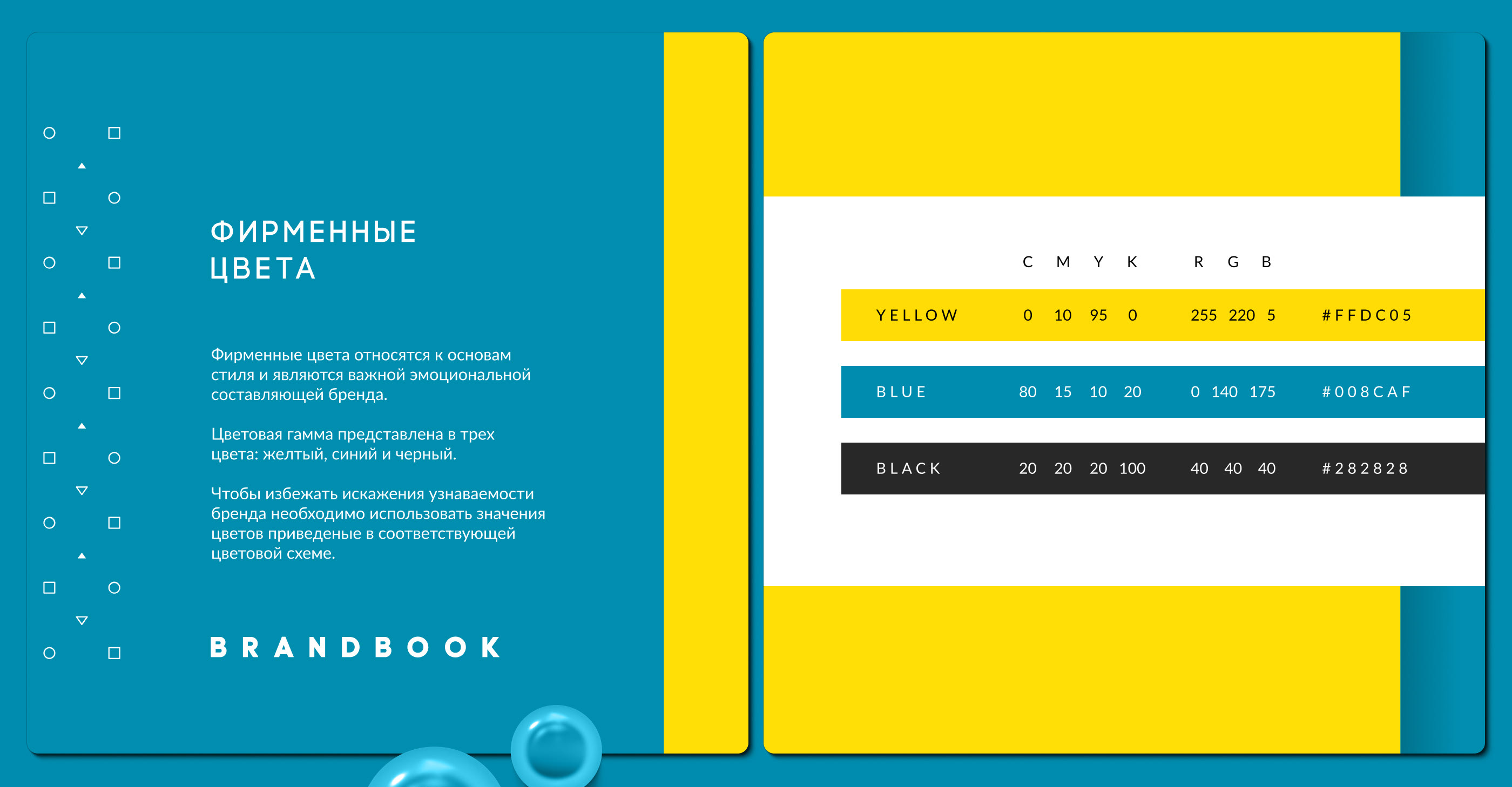 Brandbook - Letomir — Изображение №5 — Брендинг на Dprofile