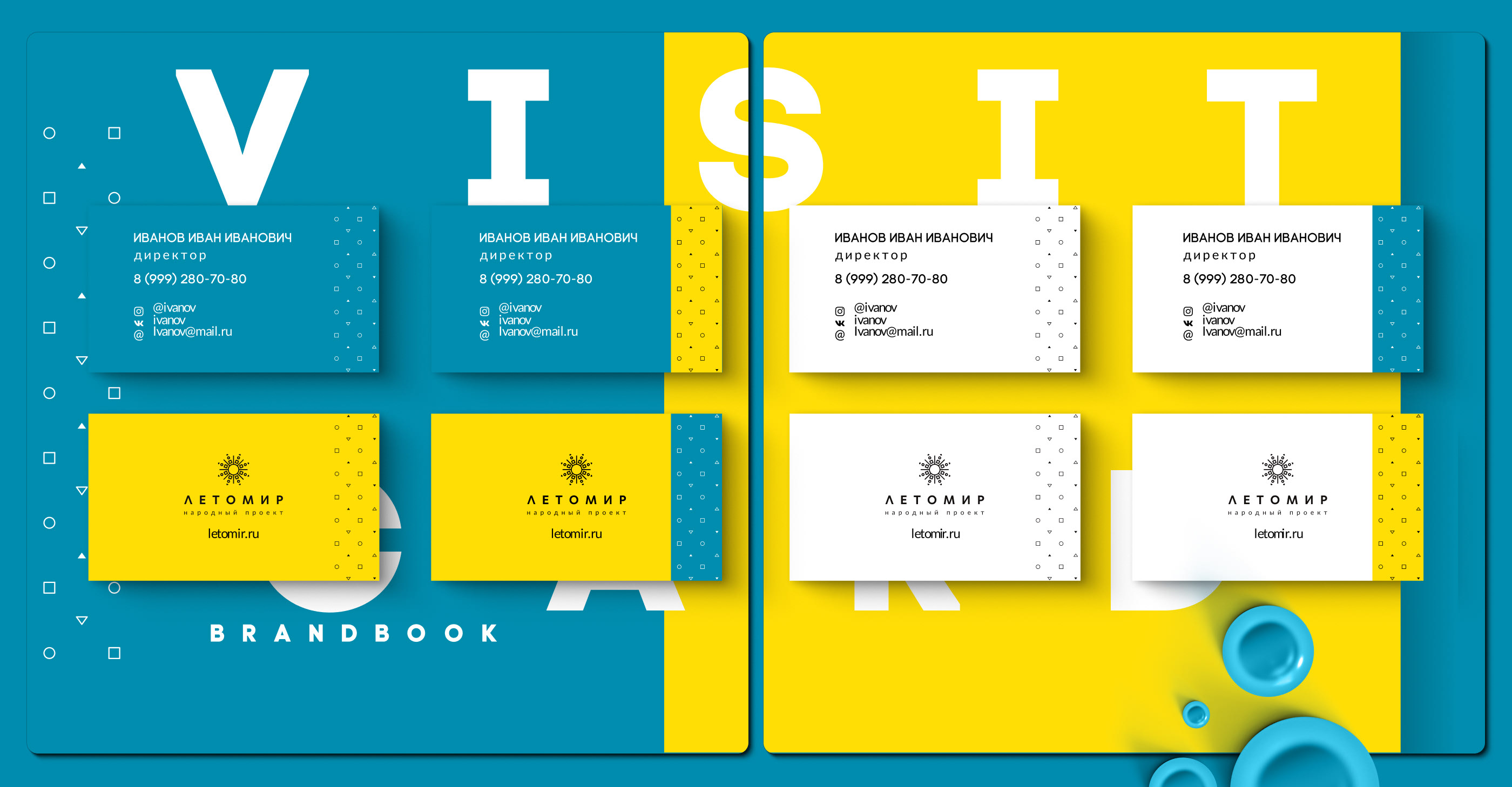 Brandbook - Letomir — Изображение №11 — Брендинг на Dprofile