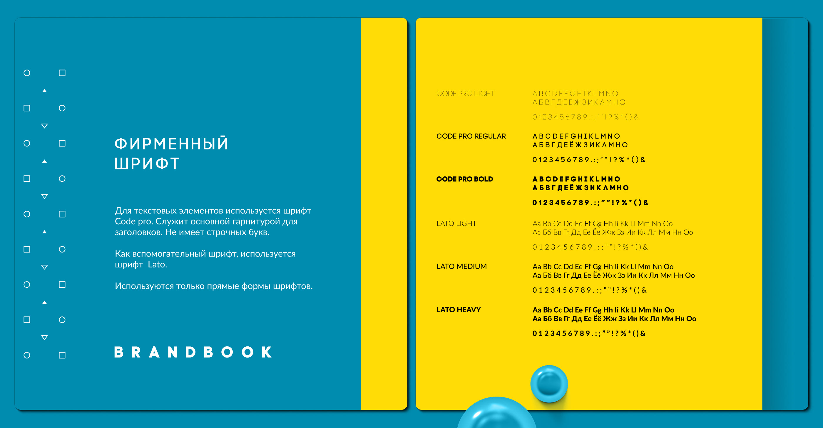 Brandbook - Letomir — Изображение №7 — Брендинг на Dprofile