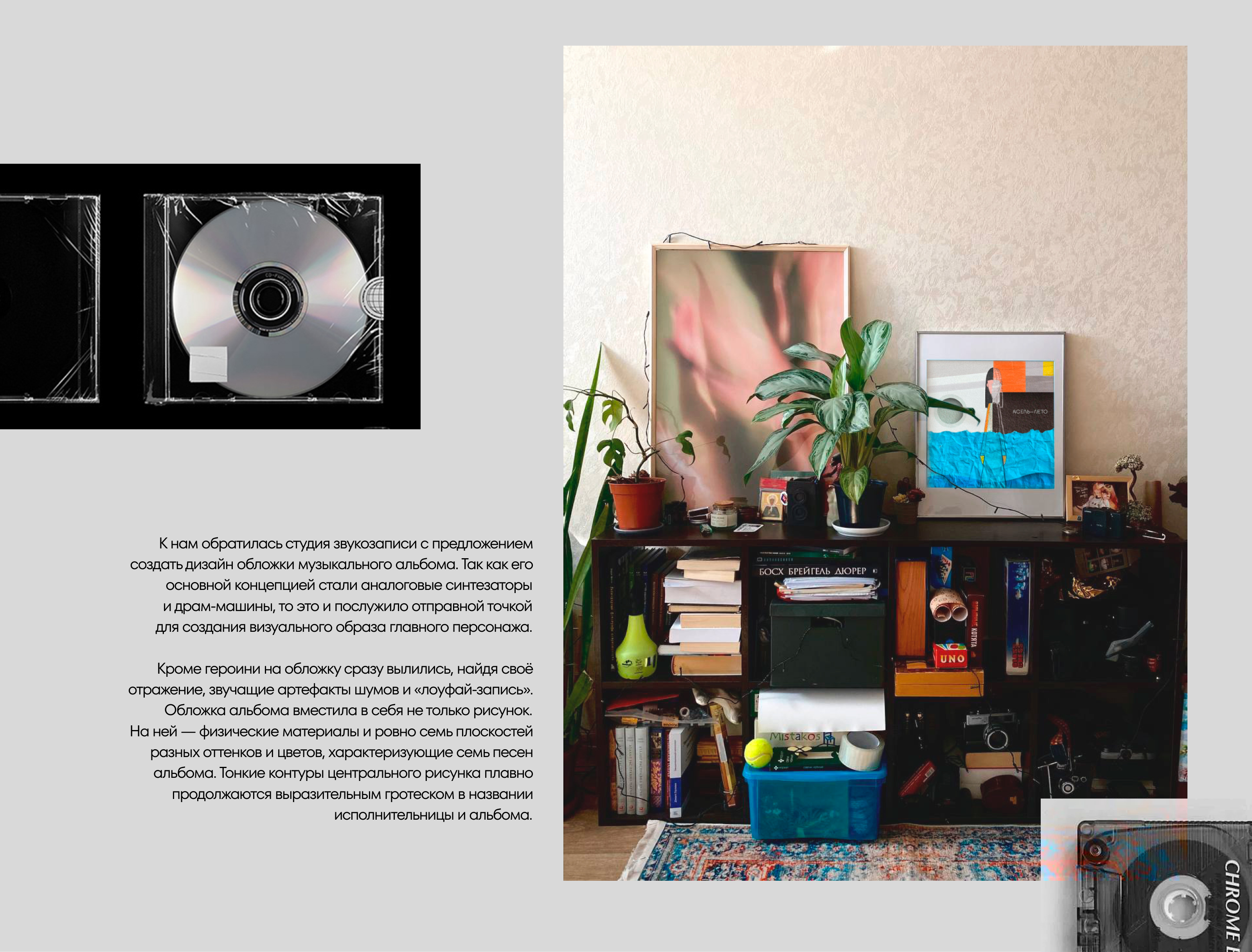 Дизайн музыкального издания — Изображение №2 — Иллюстрация, Графика на Dprofile