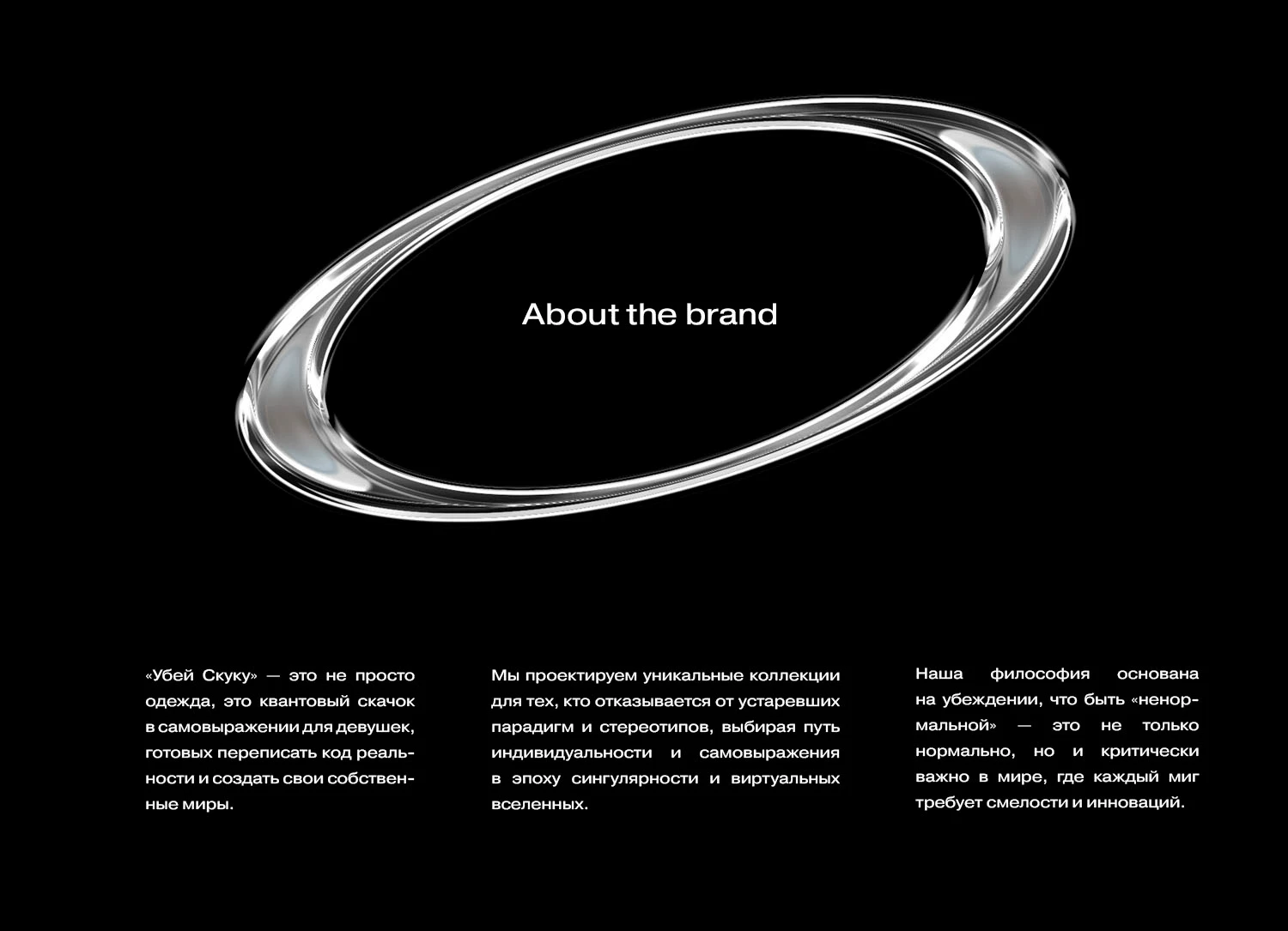 Branding clothes kill boredom — Изображение №3 — Брендинг на Dprofile