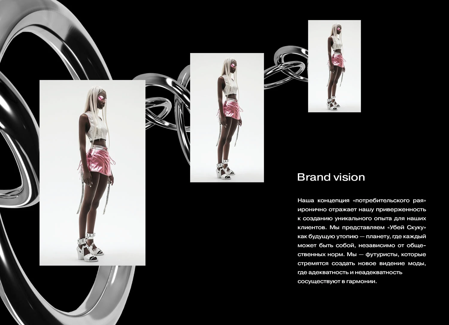 Branding clothes kill boredom — Изображение №6 — Брендинг на Dprofile