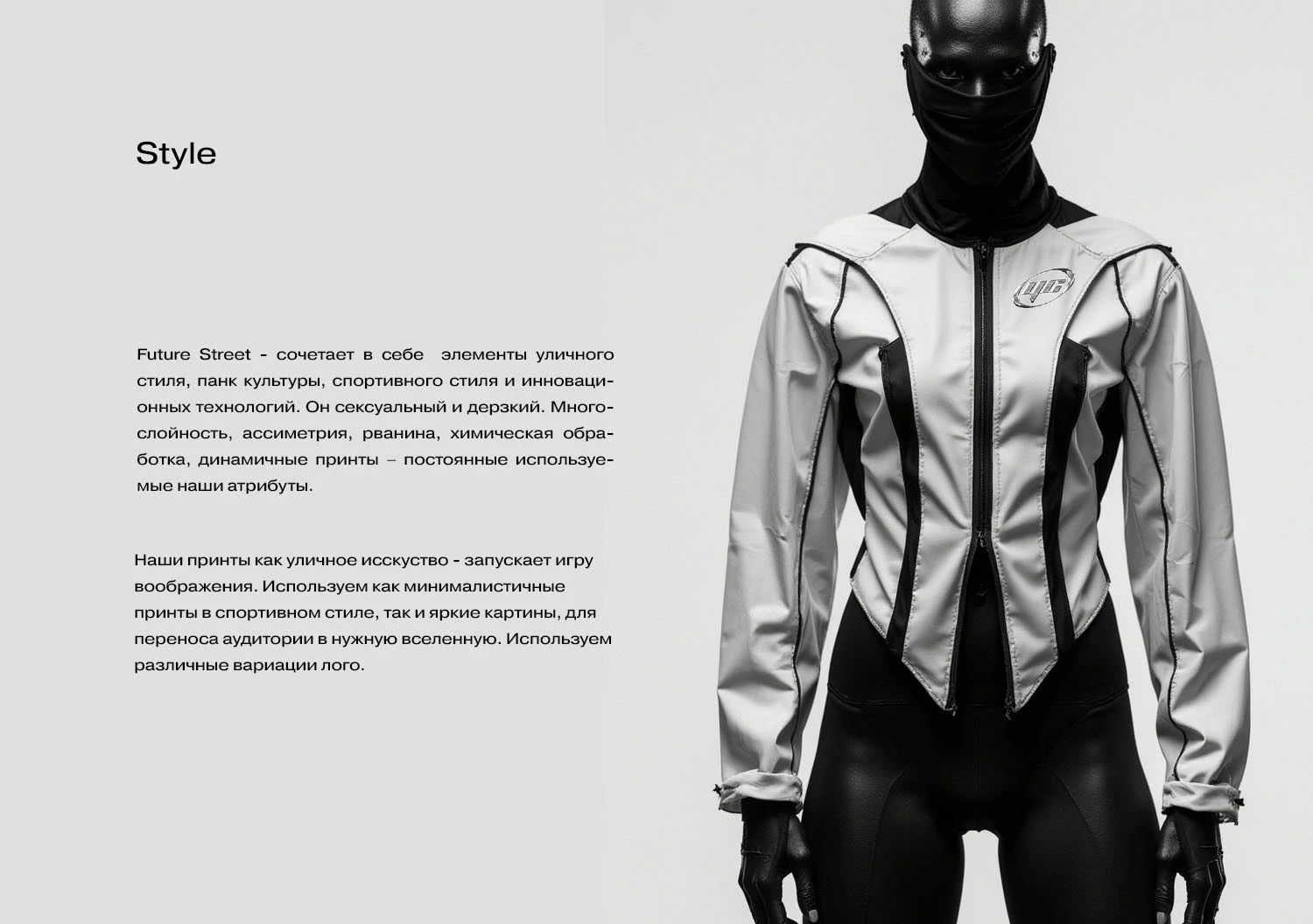Branding clothes kill boredom — Изображение №26 — Брендинг на Dprofile
