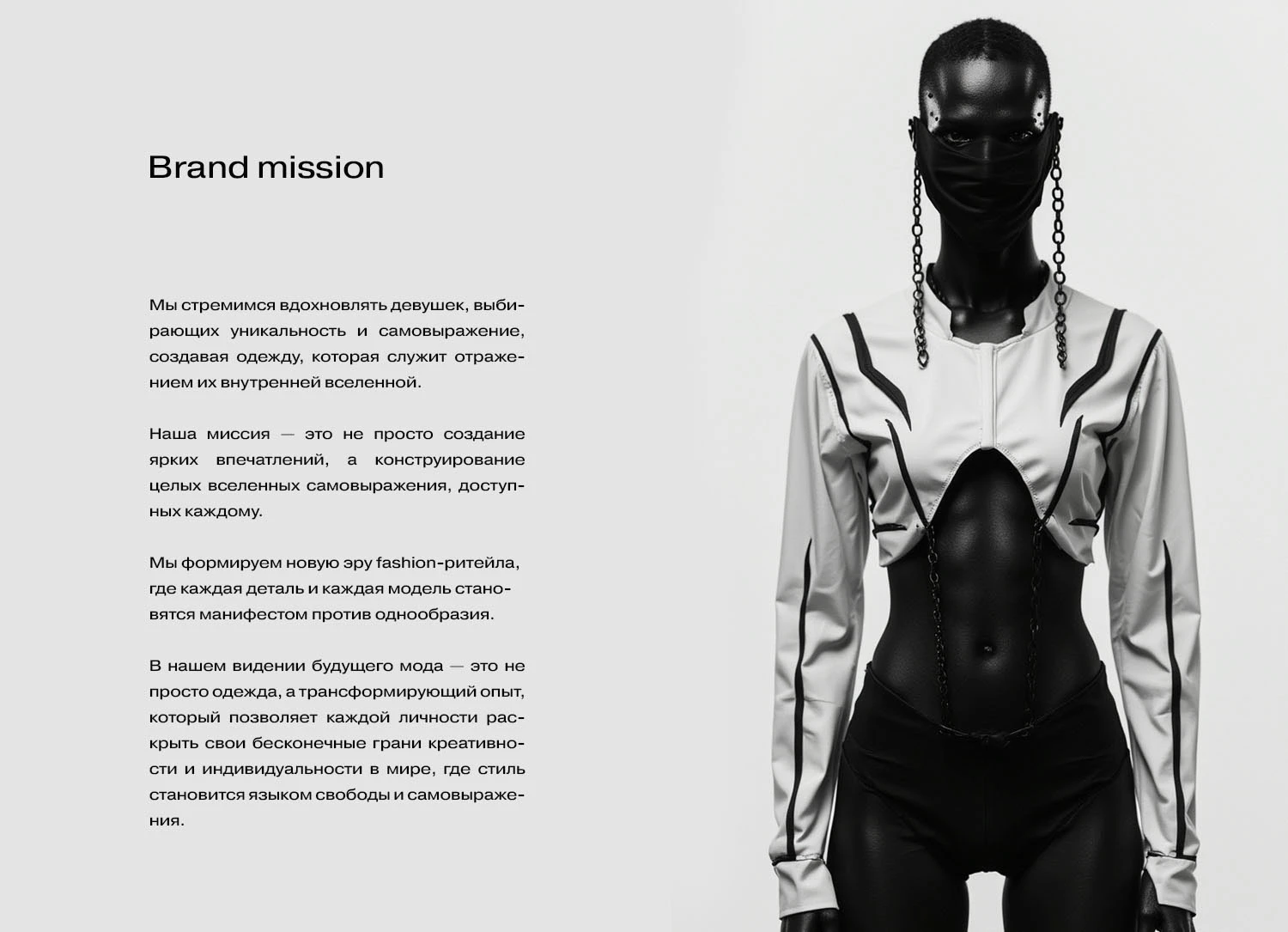Branding clothes kill boredom — Изображение №5 — Брендинг на Dprofile