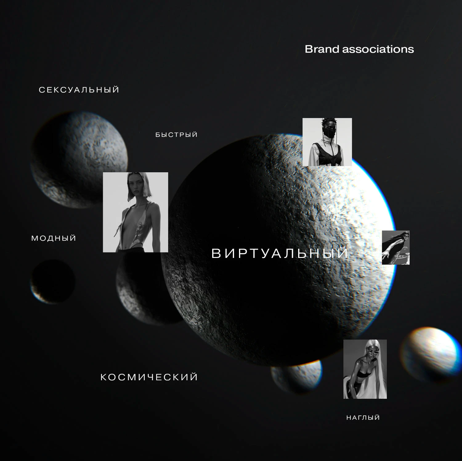 Branding clothes kill boredom — Изображение №7 — Брендинг на Dprofile