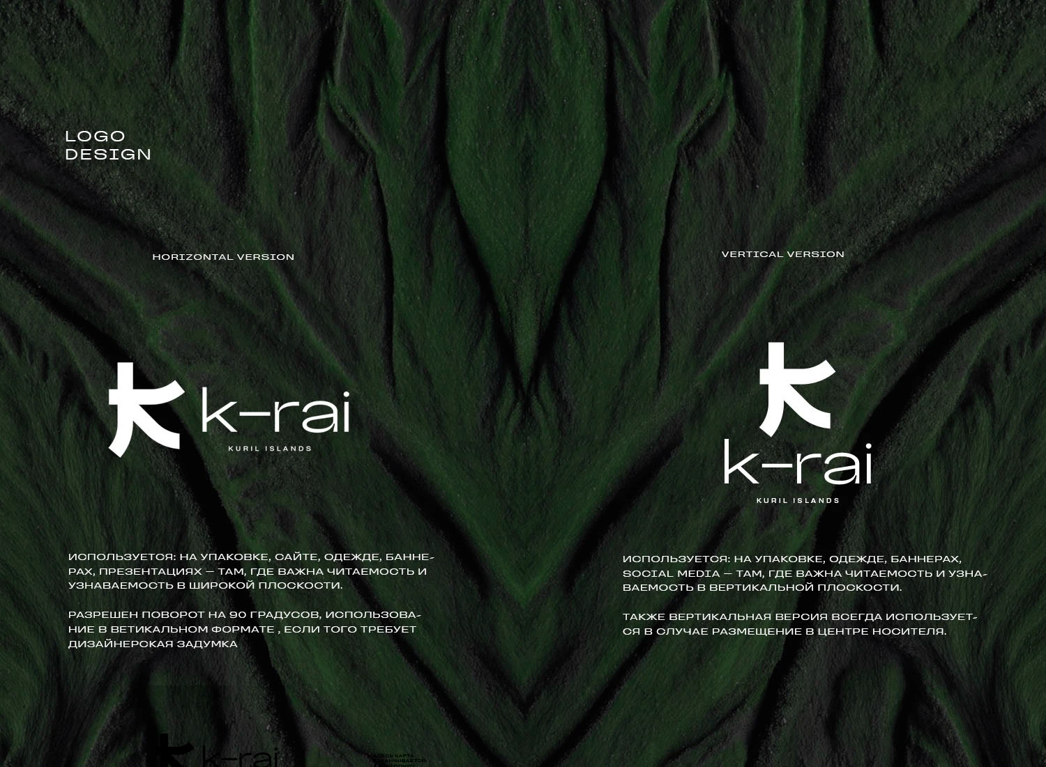 Брендинг  Турагенства K-rai — Изображение №10 — Брендинг на Dprofile