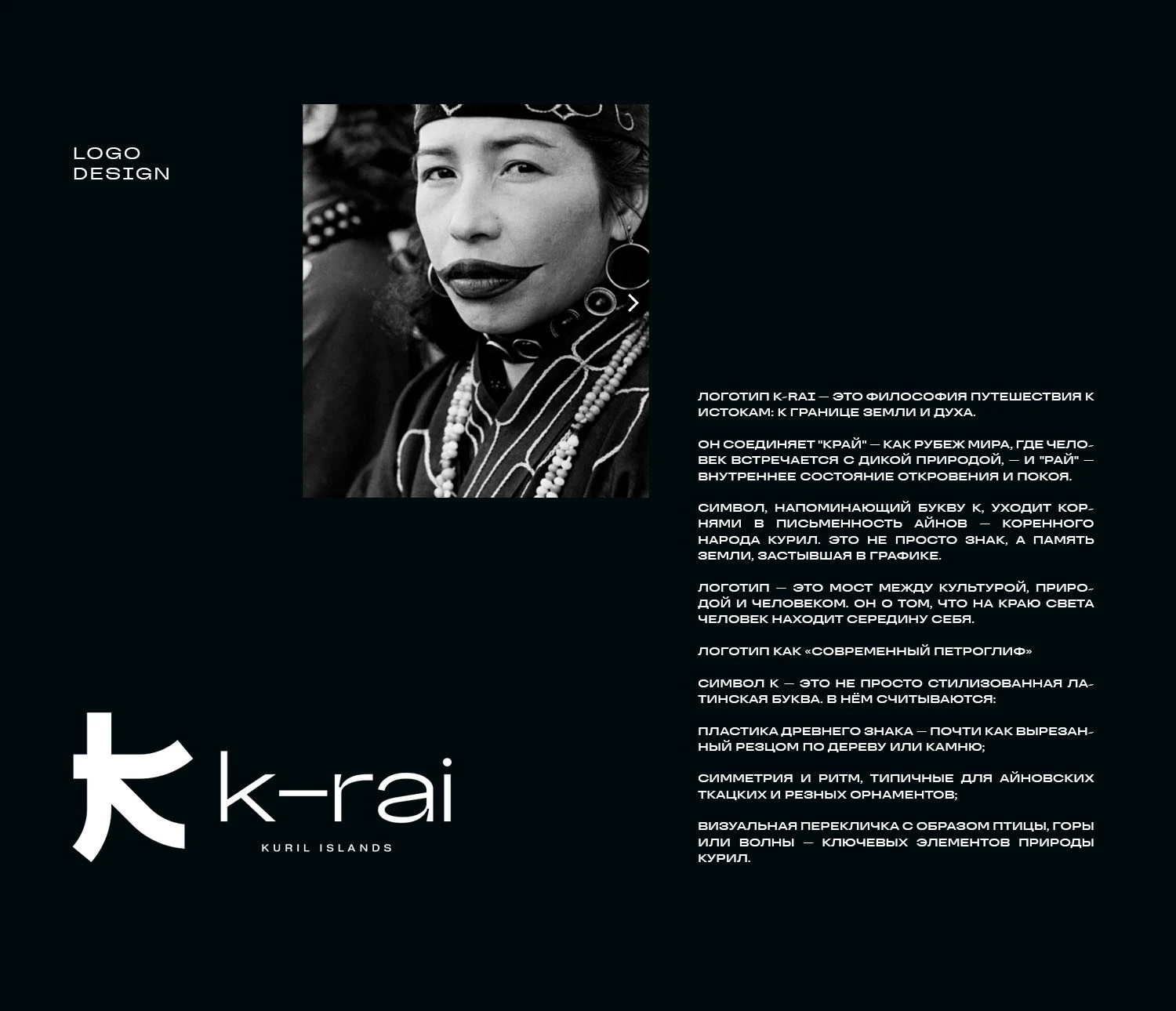 Брендинг  Турагенства K-rai — Изображение №8 — Брендинг на Dprofile