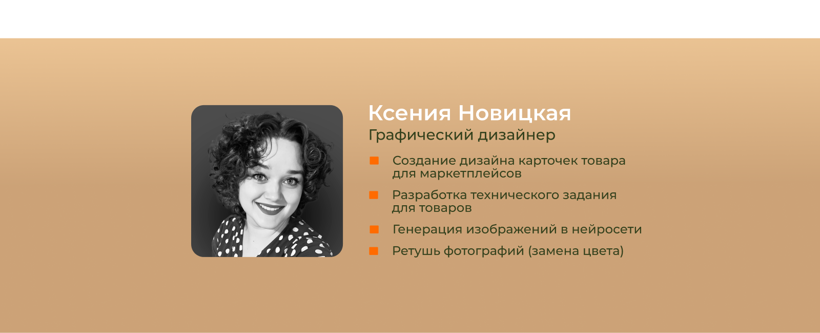 Дизайн карточки товара для Wildberries — Изображение №7 — Графика, Маркетинг на Dprofile
